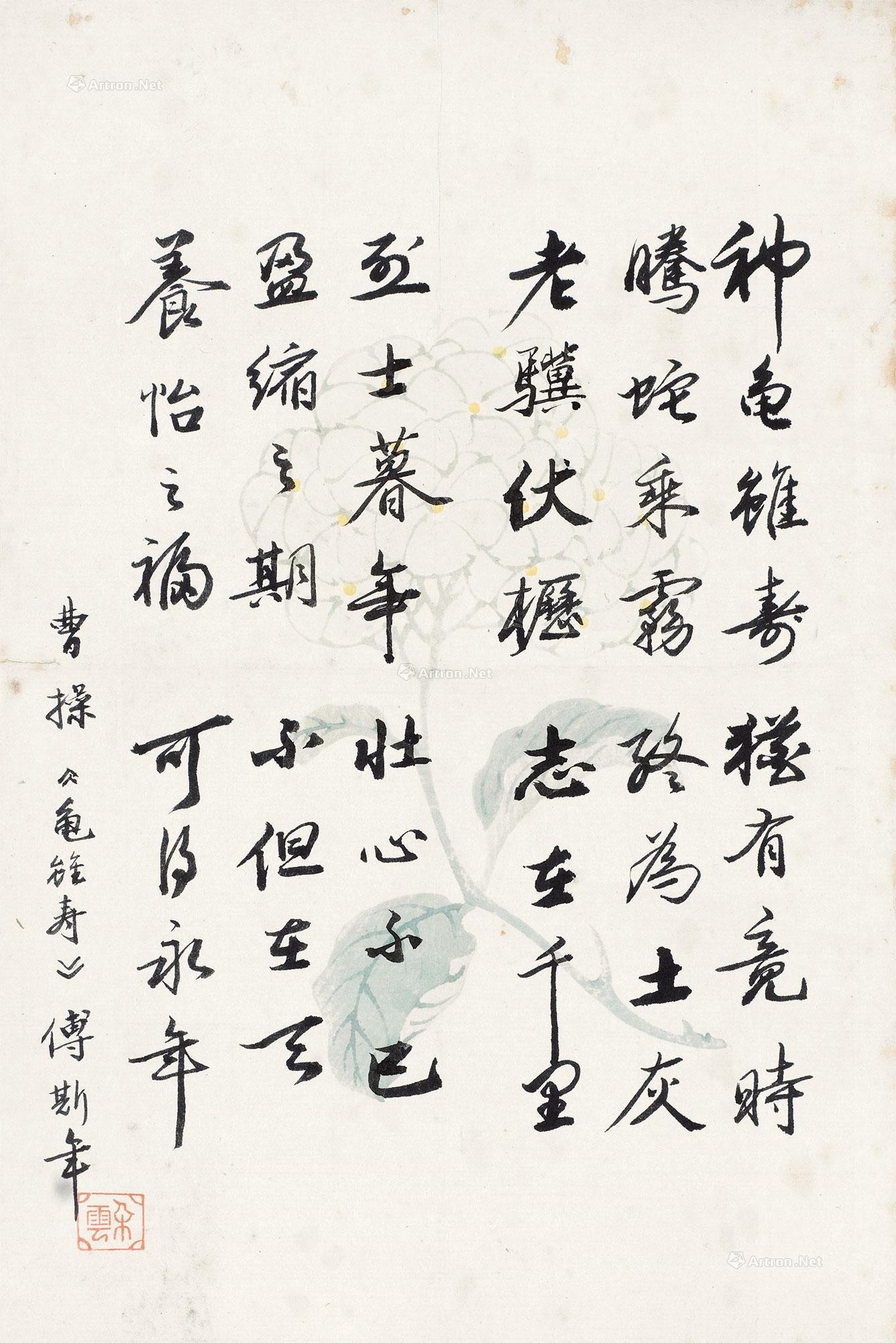 1641傅斯年书札