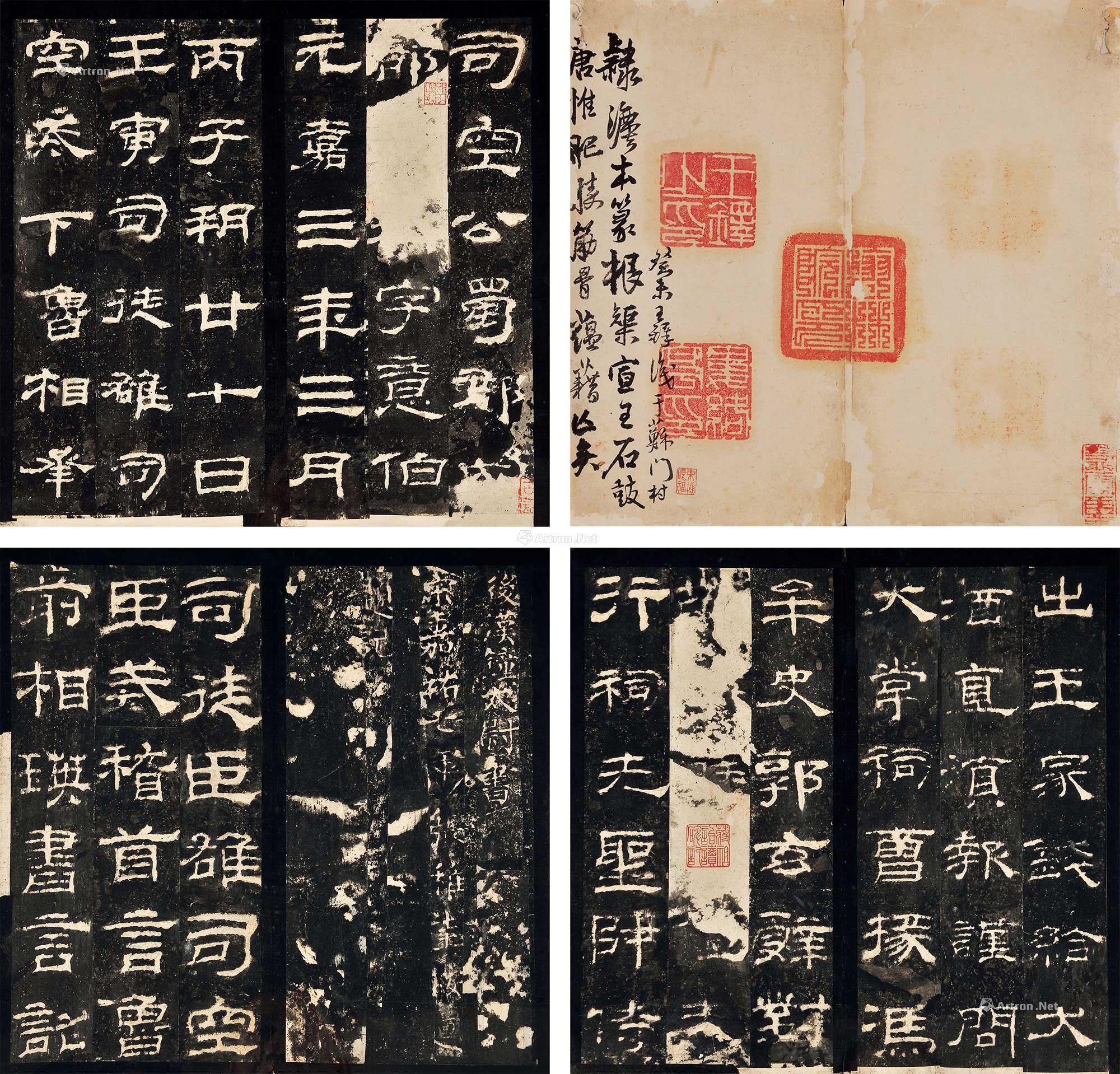 【汉鲁相乙瑛碑】拍卖品_图片_价格_鉴赏_碑帖印谱_雅昌艺术品拍卖网