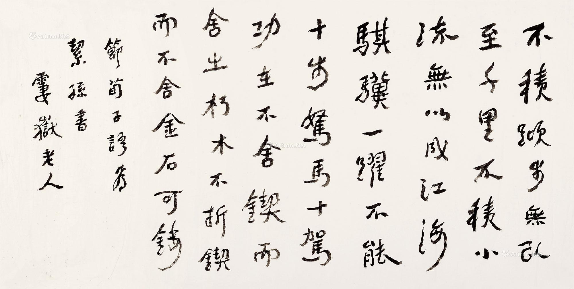 2252行书劝学篇镜心水墨纸本