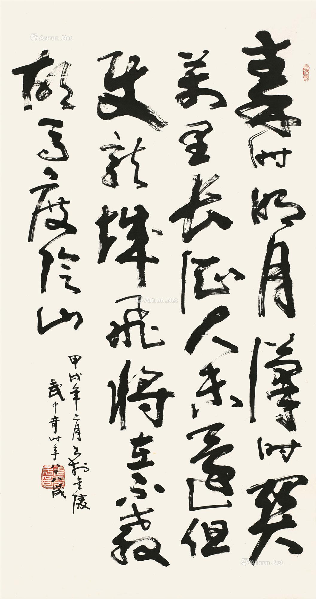 【1994年作 行书“王昌龄出塞诗” 立轴 水墨纸本】拍卖品_图片_价格_鉴赏_书法_雅昌艺术品拍卖网