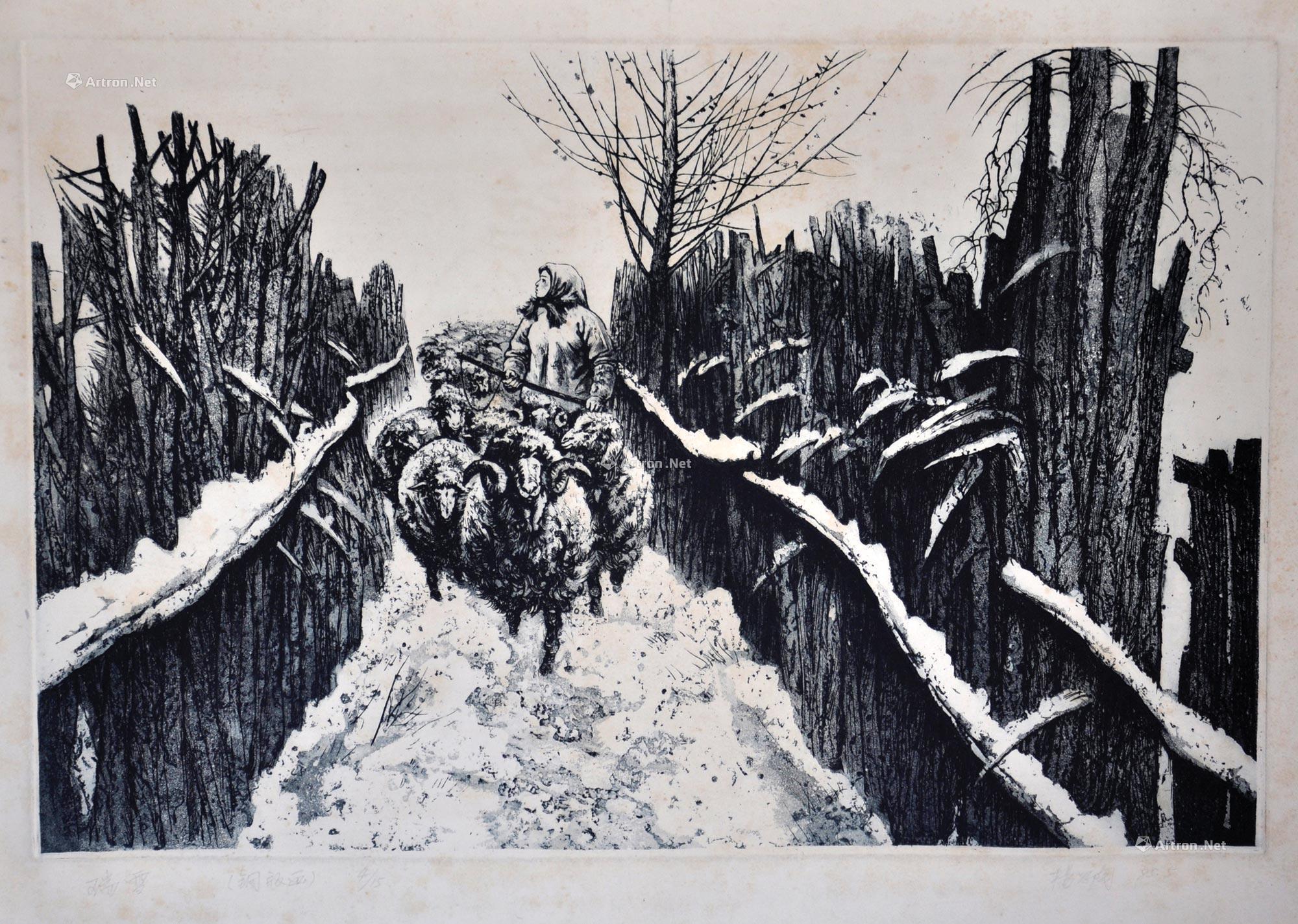 01241985年作瑞雪铜版画