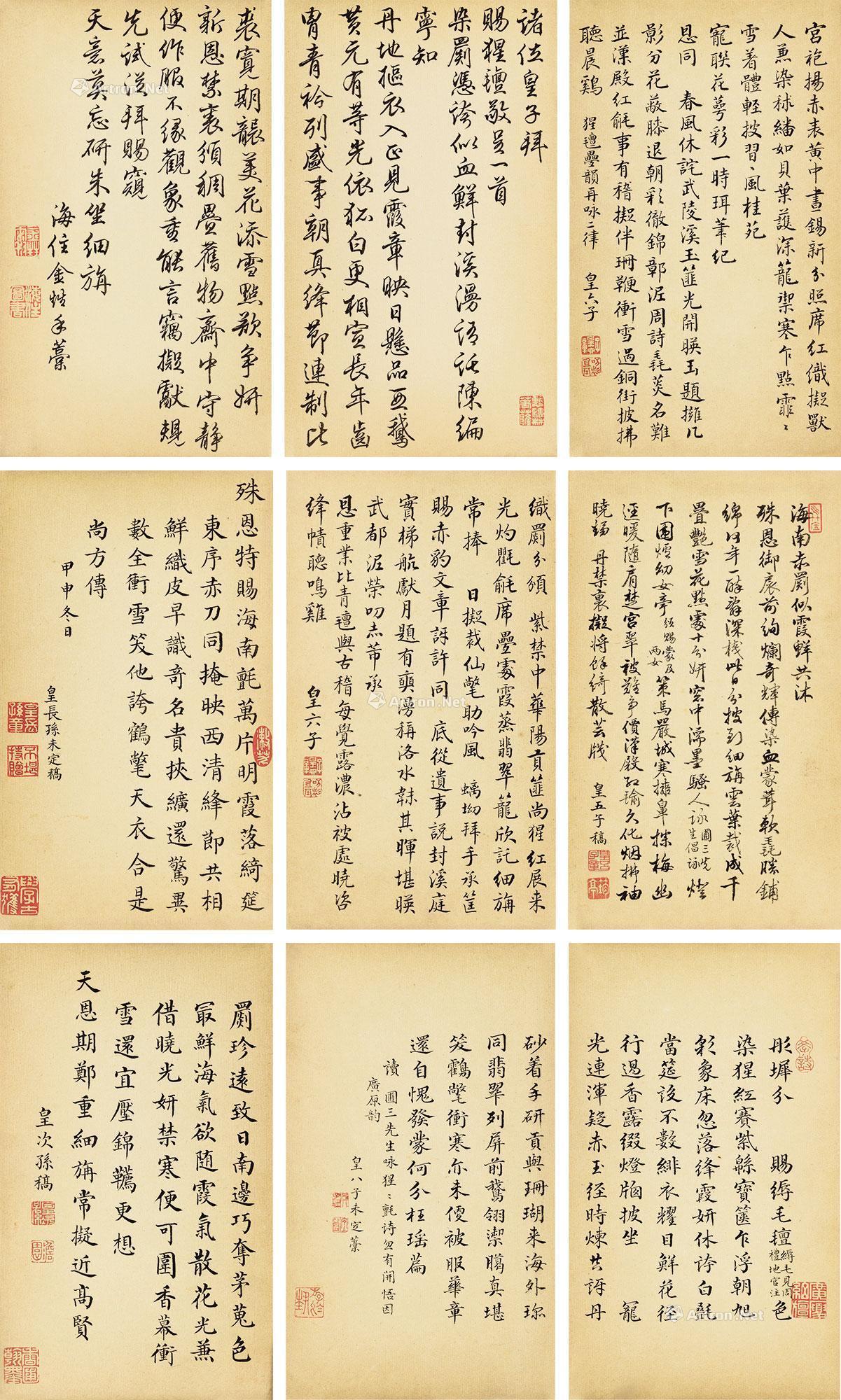 0392行书纪恩诗册二十五帧册页纸本