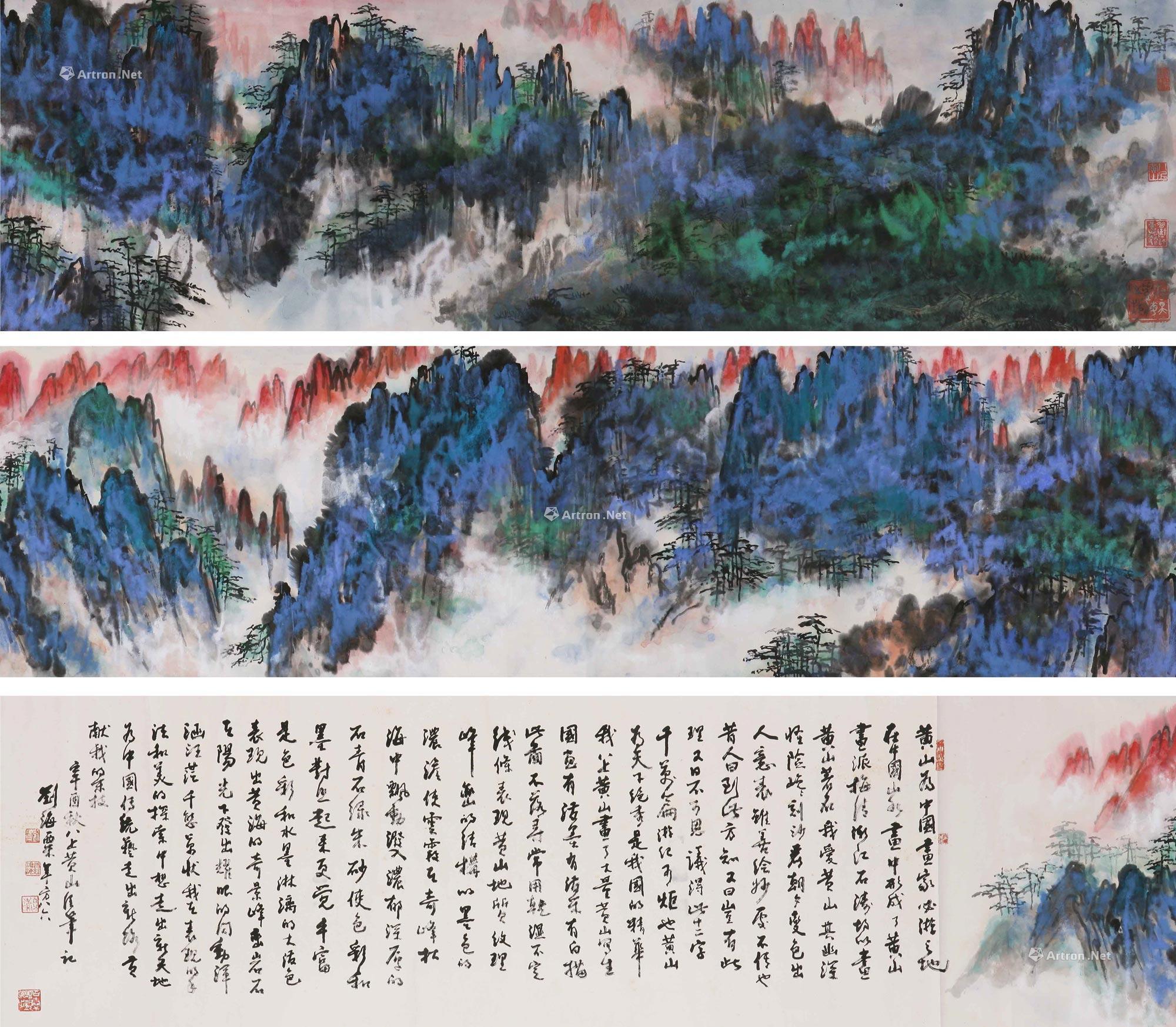 绝秀 长卷 设色纸本】拍卖品_图片_价格_鉴赏_绘画_雅昌艺术品拍卖网