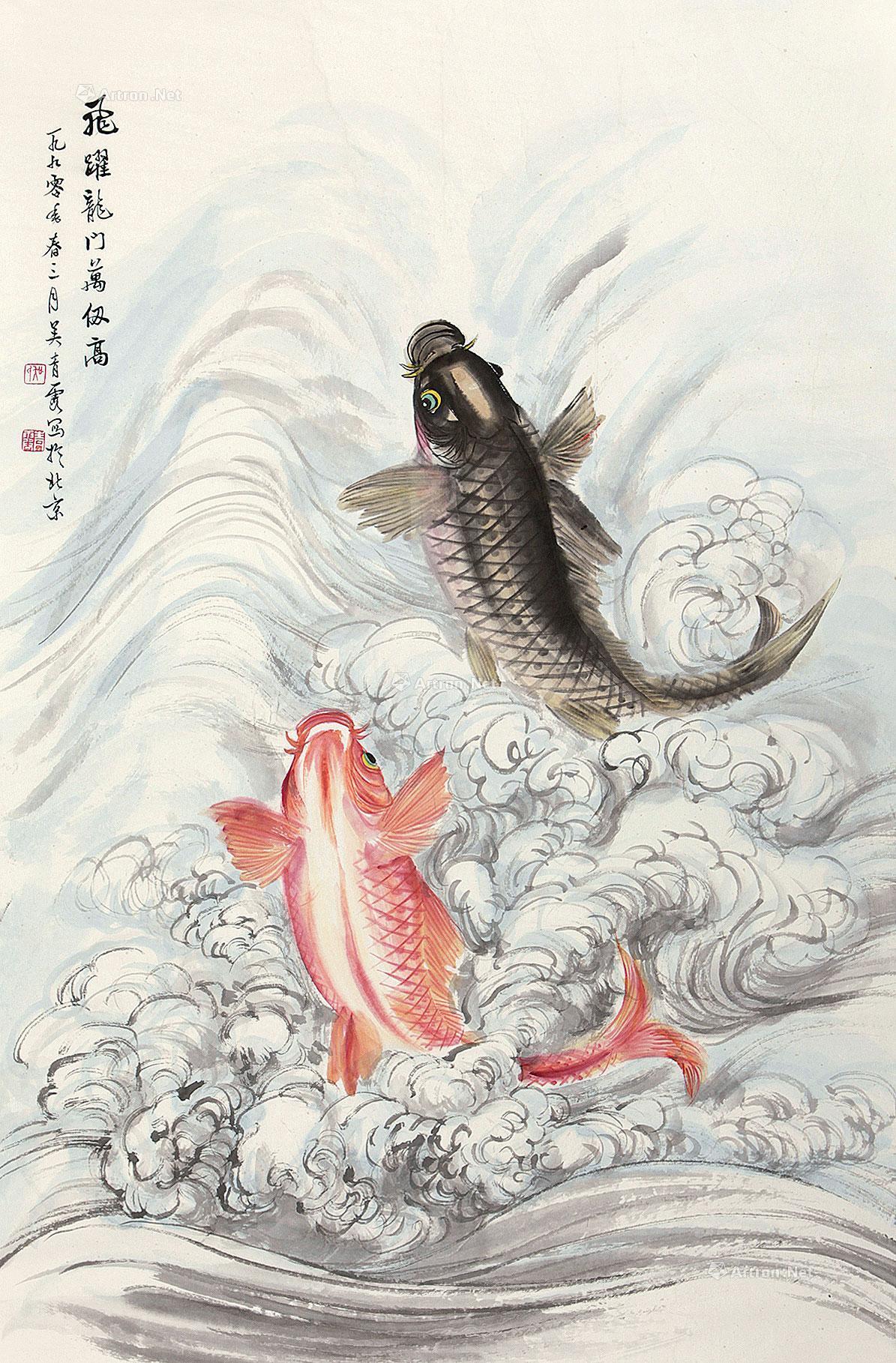 1767飞跃龙门万仞高镜片纸本