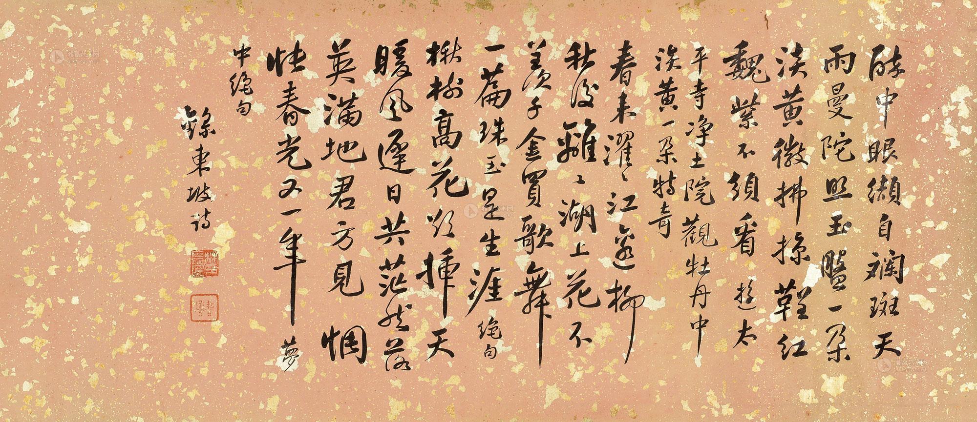 2803 行书诗文 镜心 水墨纸本
