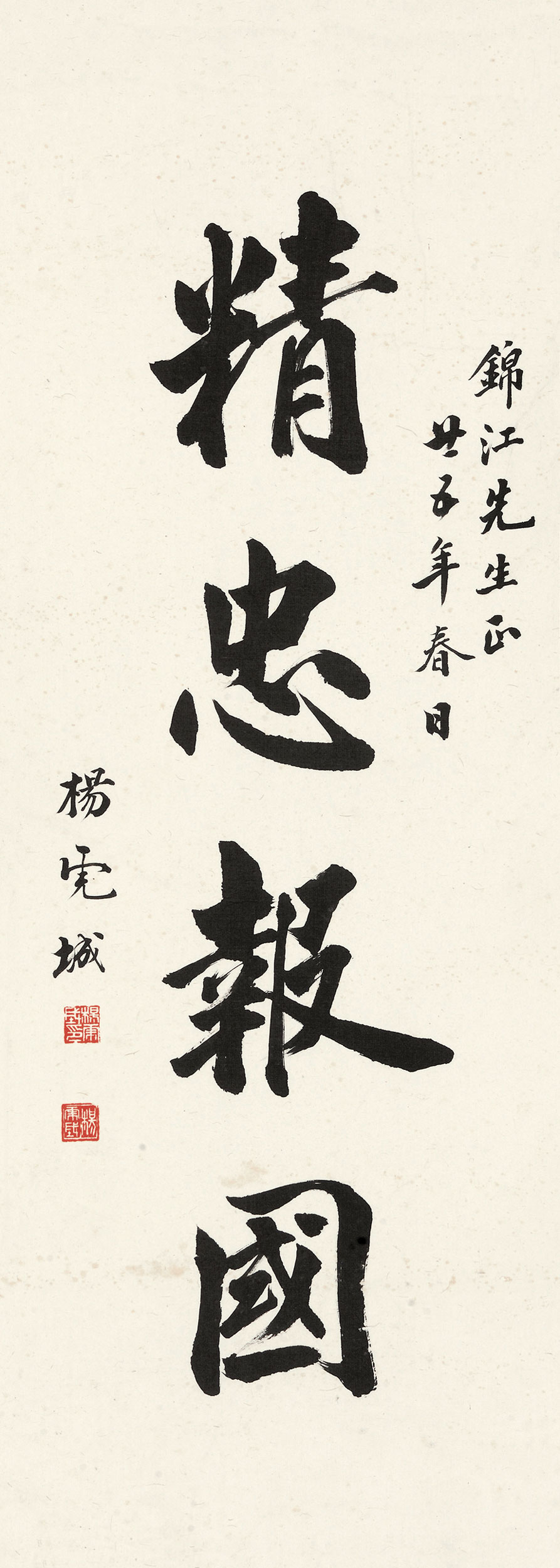 【行書精忠報國 鏡心 水墨紙本】拍賣品_圖片_價格_鑑賞_書法_雅昌