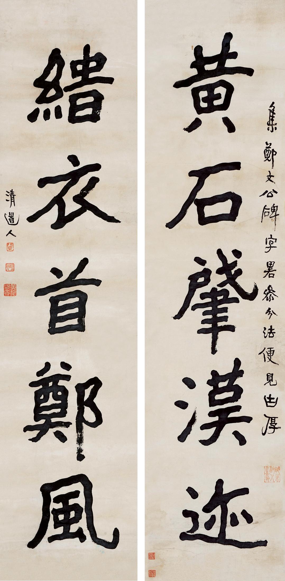 5405集郑文公碑文立轴水墨纸本