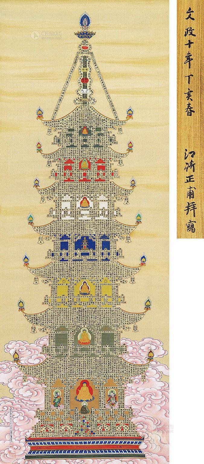 0980 金刚经宝塔 立轴 设色绢本