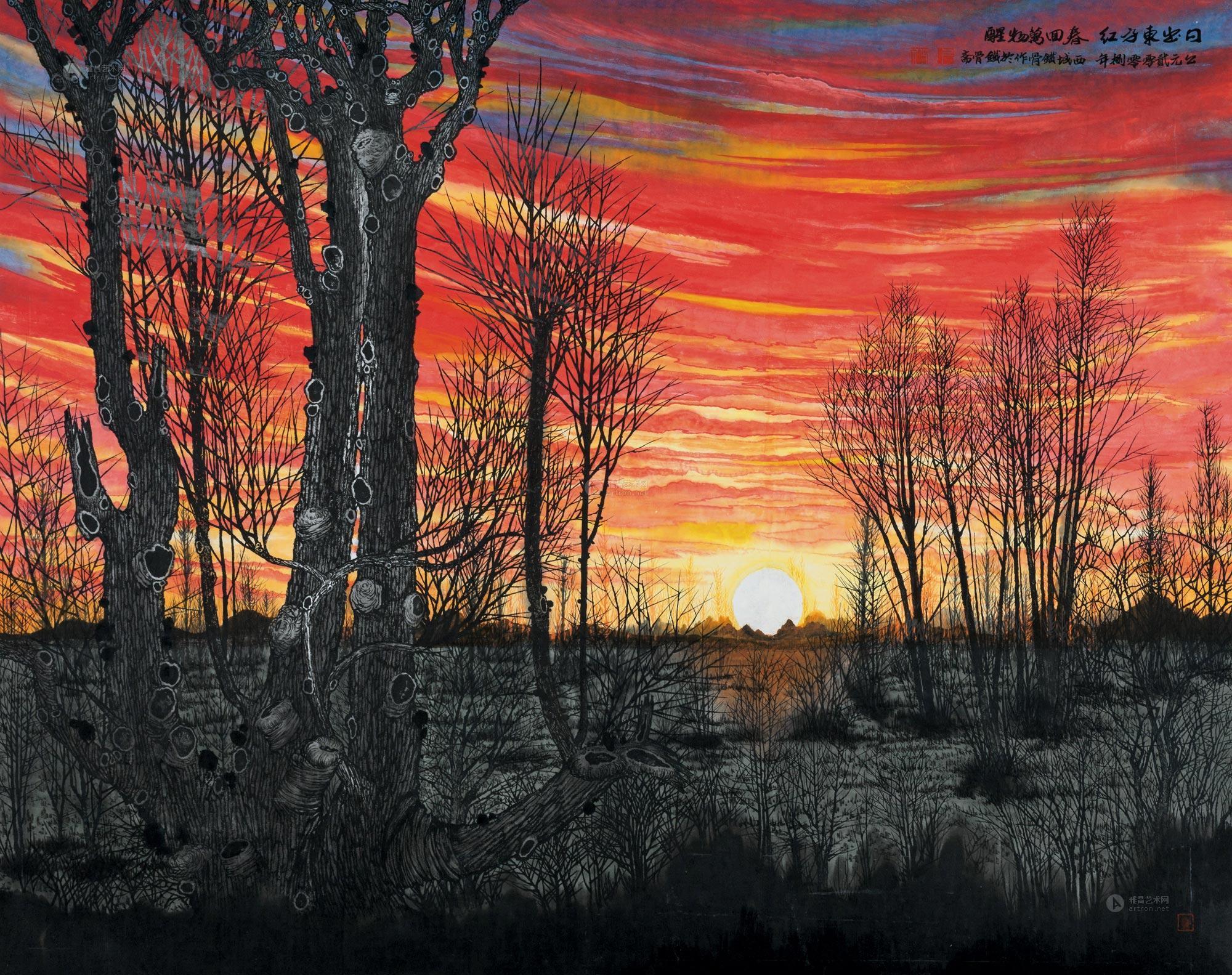 【日出东方红 镜心 彩墨纸本】拍卖品_图片_价格_鉴赏_绘画_雅昌艺术