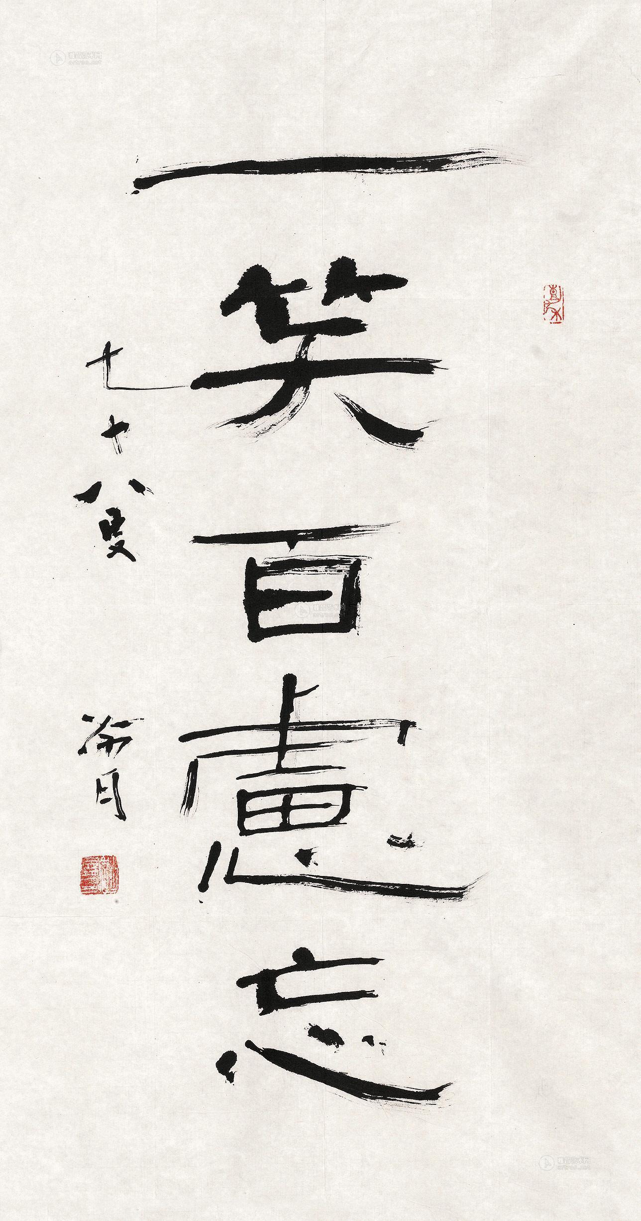 1405 隸書