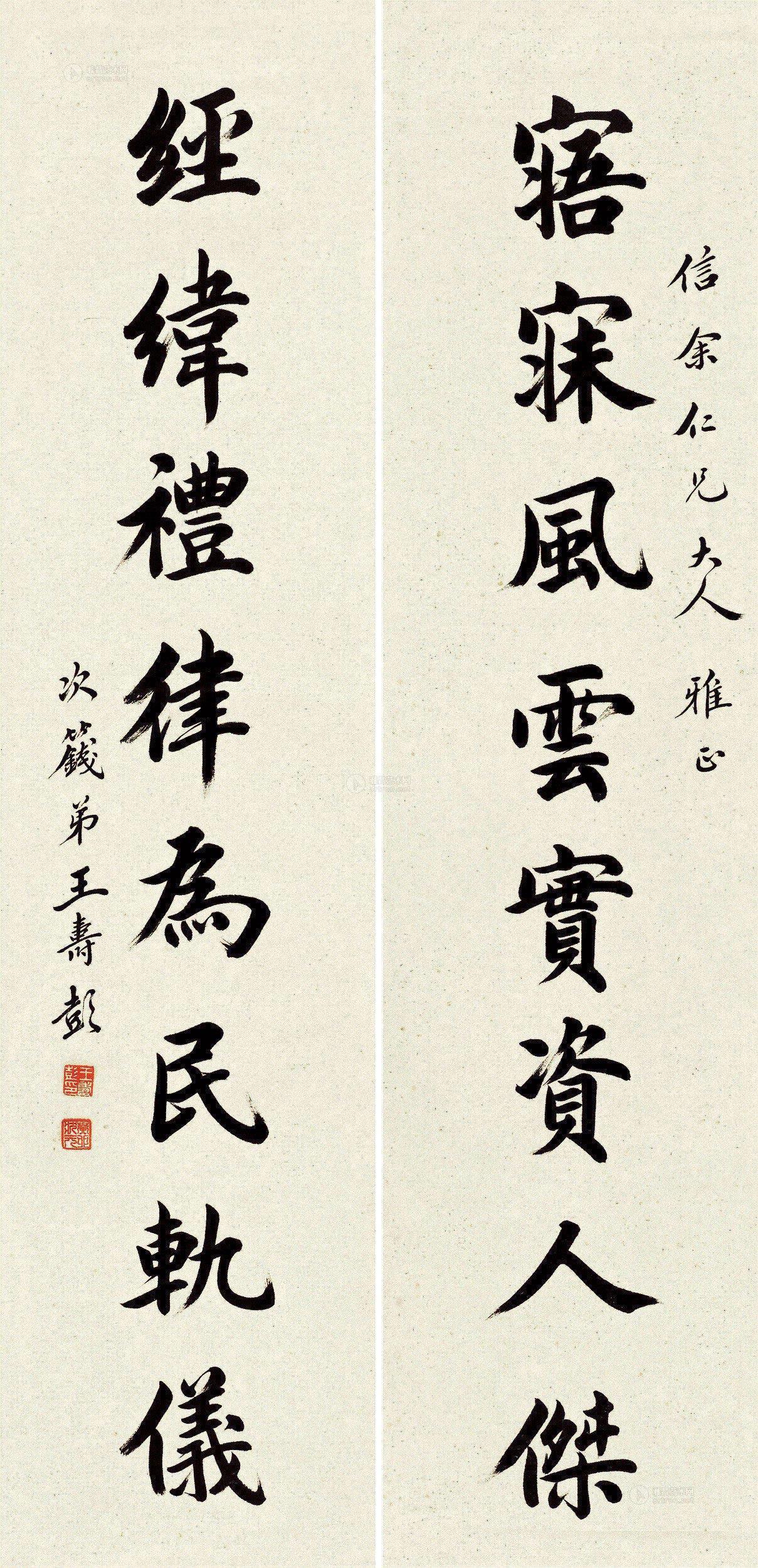 【行书八言 对联 水墨纸本】拍卖品_图片_价格_鉴赏_书法_雅昌艺术品