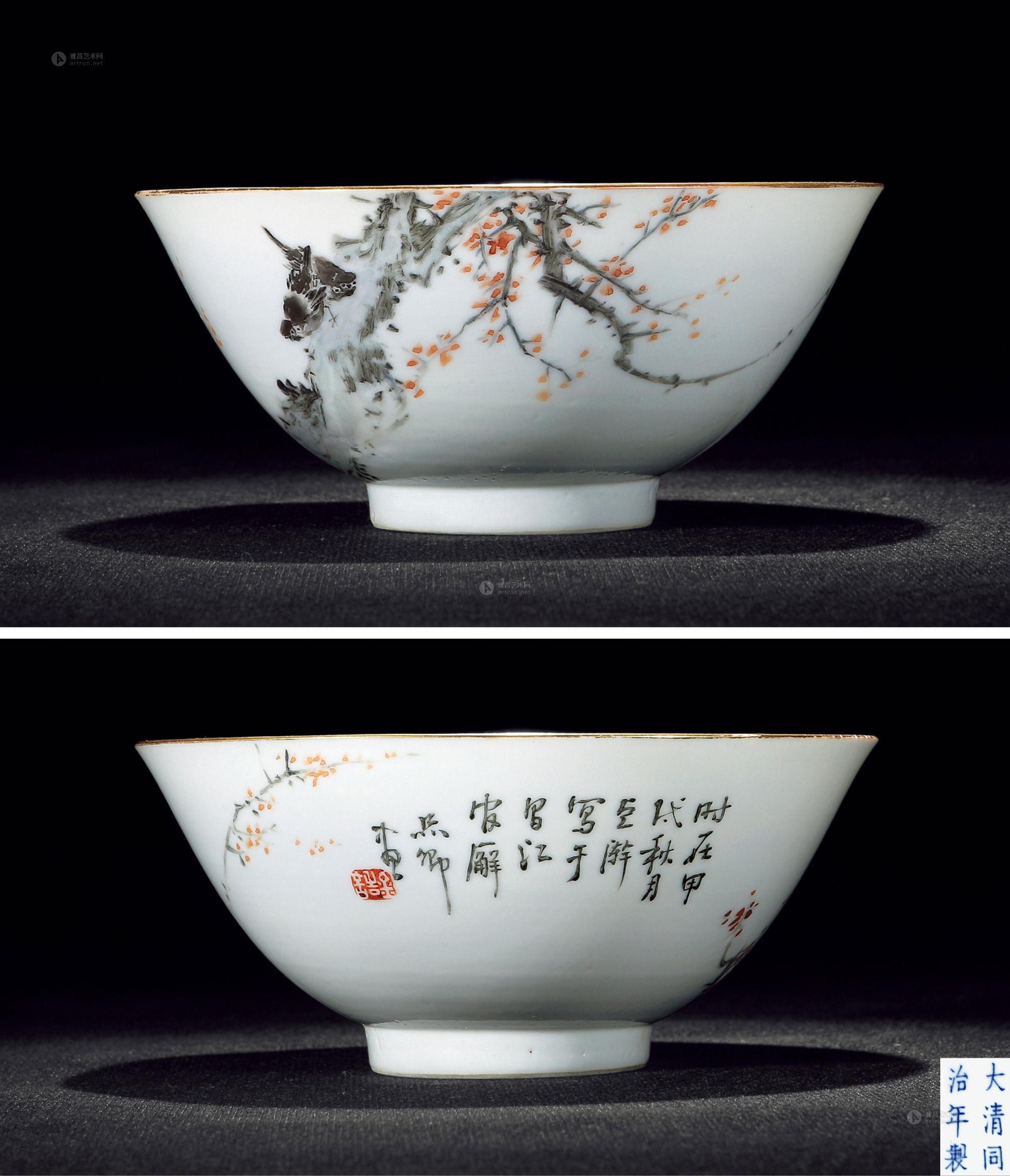 金品卿绘浅绛彩花鸟纹碗】拍卖品_图片_价格_鉴赏_清代其它彩釉瓷器