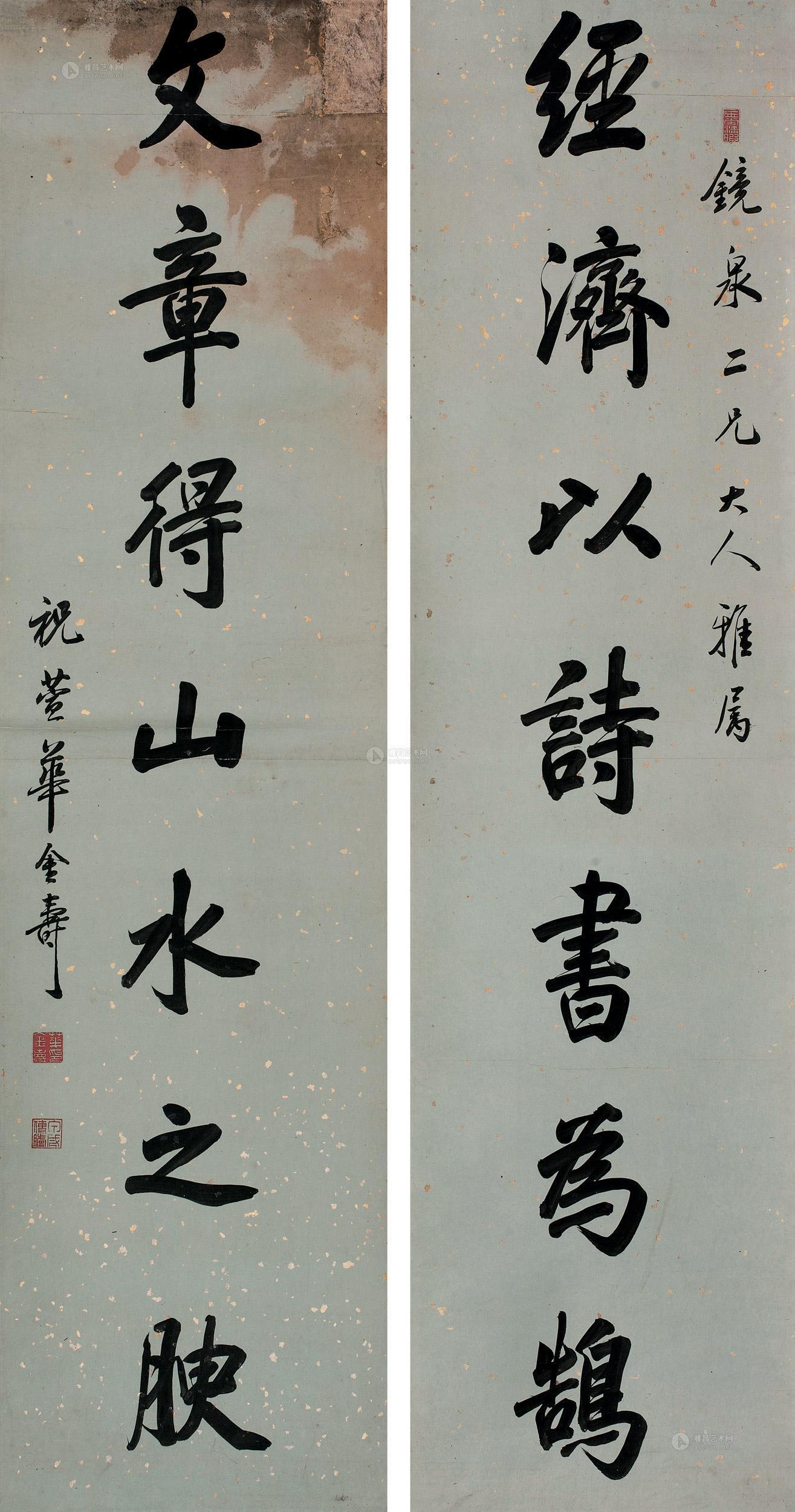 【楷書七言聯 對聯 紙本】拍賣品_圖片_價格_鑑賞_書法_雅昌藝術品