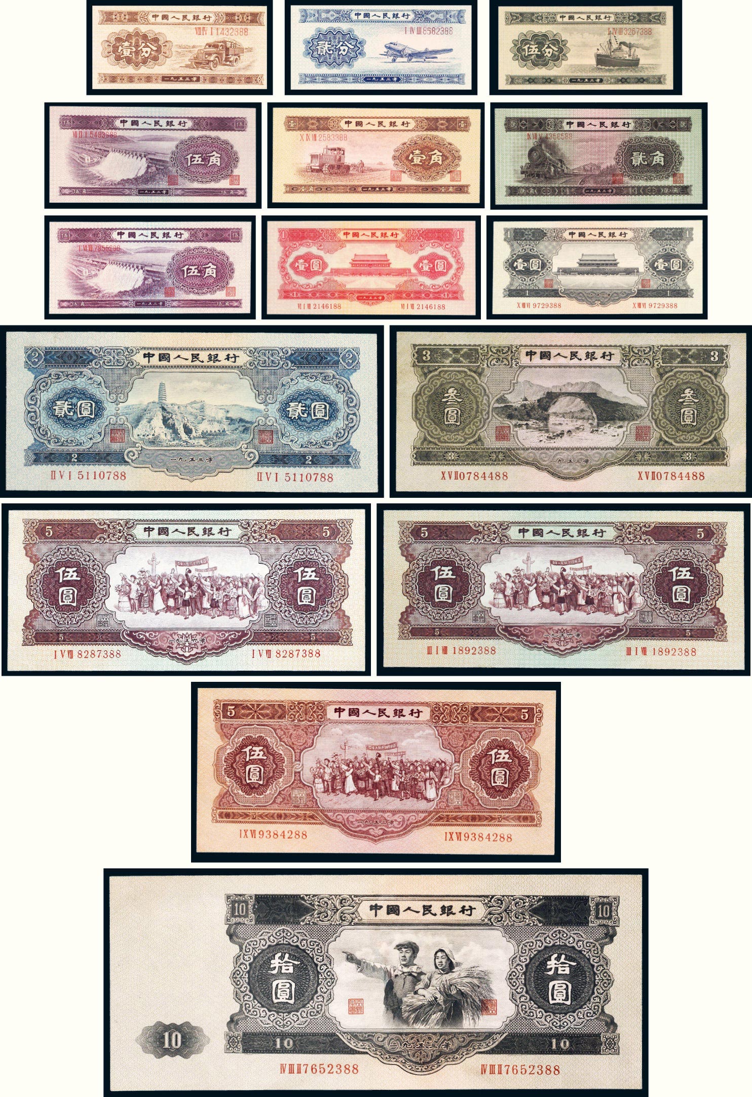 第三套纸币纪念币收藏大全套11张纸币鉴赏学习两款可选-阿里巴巴