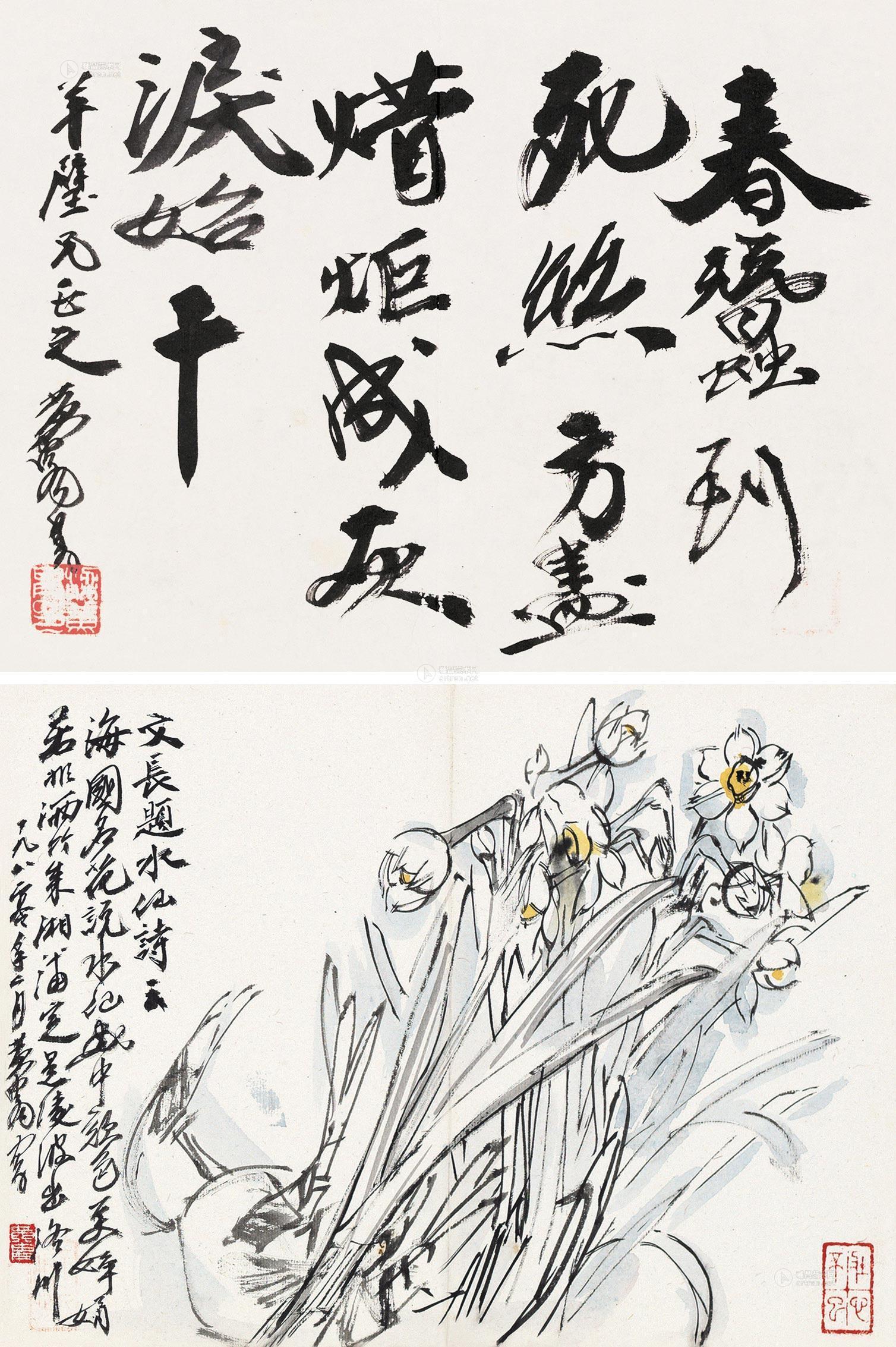 *0171 1980年作 水仙 行书 (二帧) 镜片 设色纸本