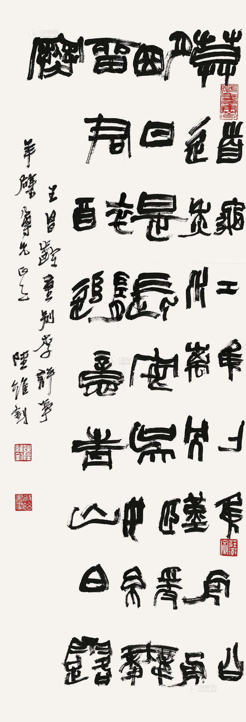 【篆書王昌齡詩 鏡片 水墨紙本】拍賣品_圖片_價格_鑑賞_書法_雅昌