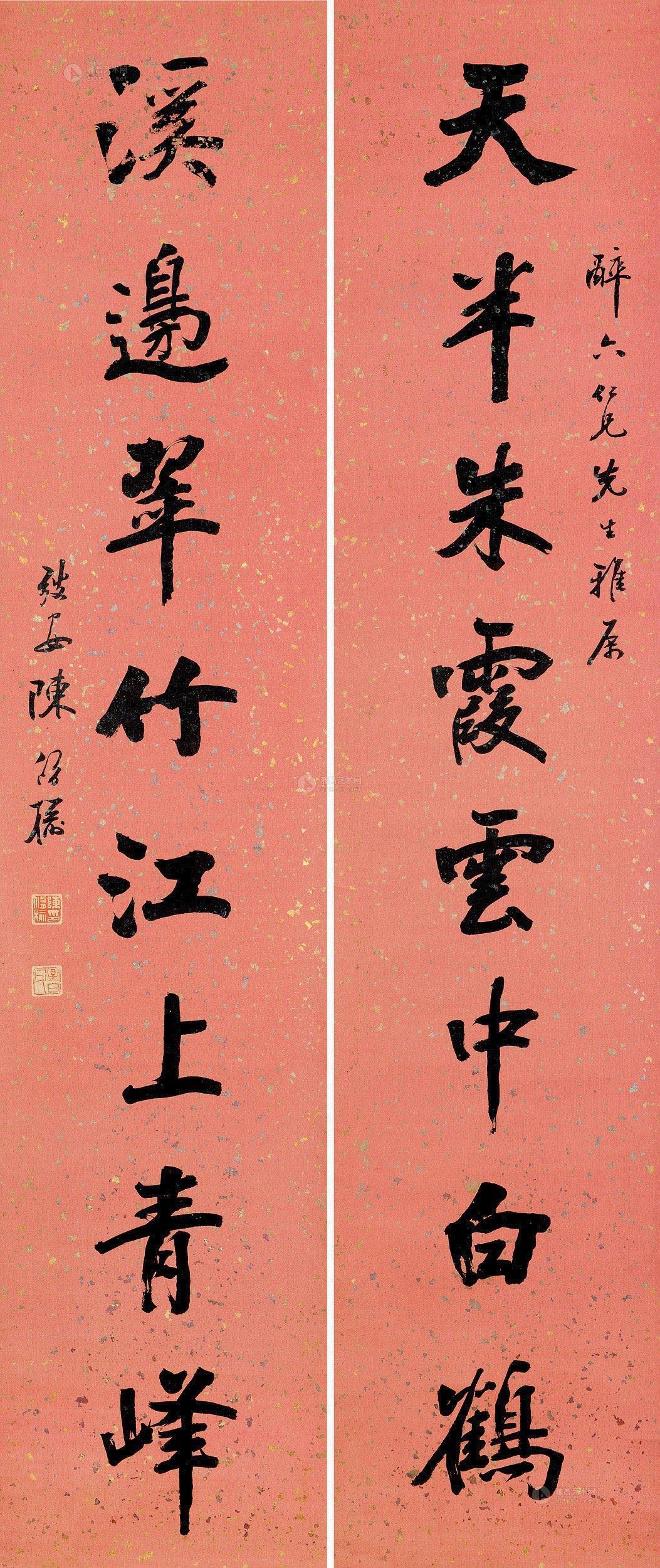 【行书八言 对联 纸本】拍卖品_图片_价格_鉴赏_书法_雅昌艺术品拍卖