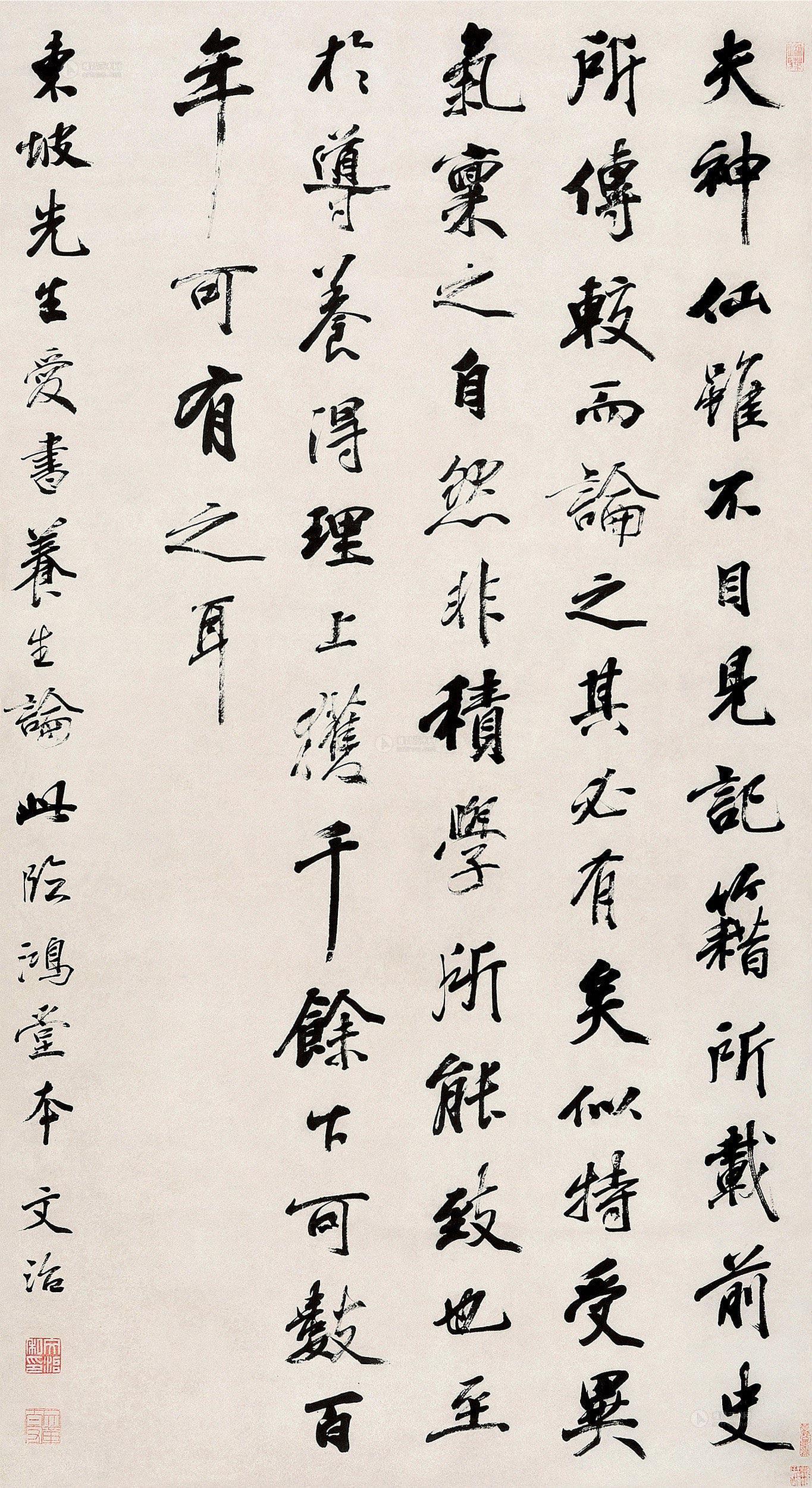 【行书 养生论 立轴 纸本】拍卖品_图片_价格_鉴赏_书法_雅昌艺术品