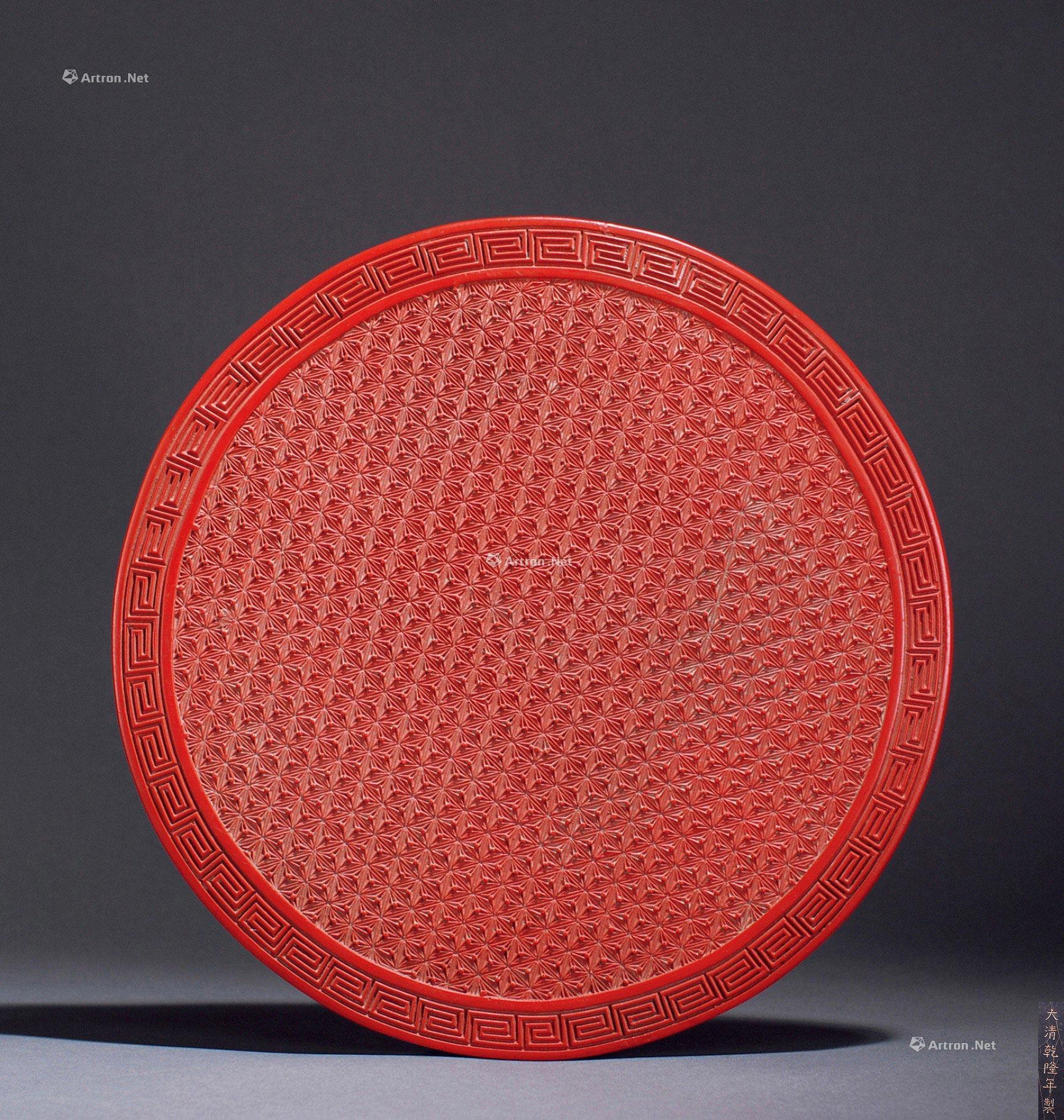 0551 清代 剔红锦地纹盘