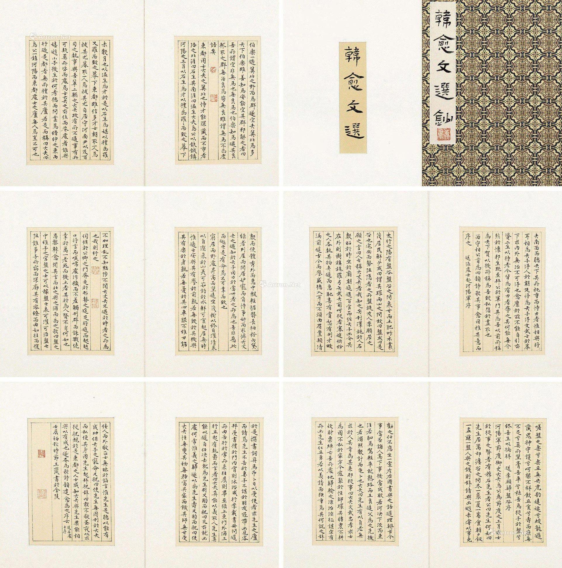 【2012年作 楷书 册页 (十开) 水墨纸本】拍卖品_图片_价格_鉴赏_书法