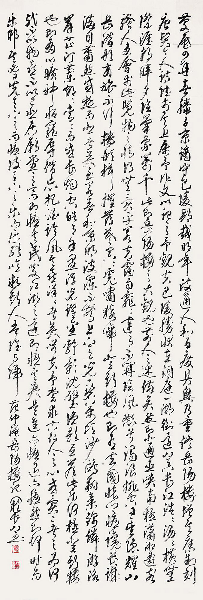 【草书《岳阳楼记》 镜心 水墨纸本】拍卖品_图片_价格_鉴赏_书法