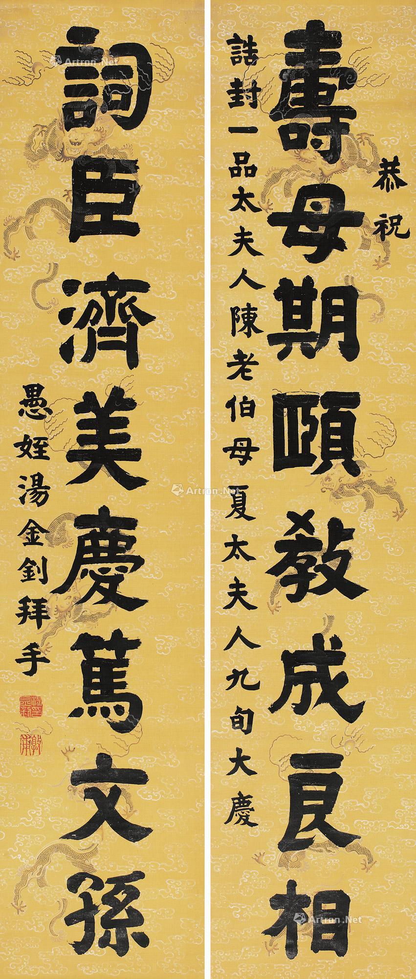 宫廷描金银龙纹库绢】拍卖品_图片_价格_鉴赏_书法_雅昌艺术品拍卖网