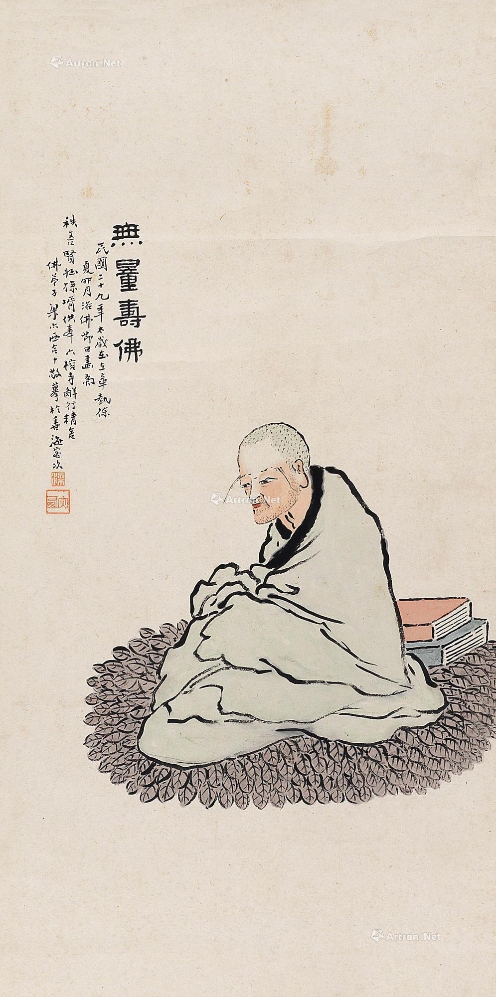 4213无量寿佛立轴设色纸本