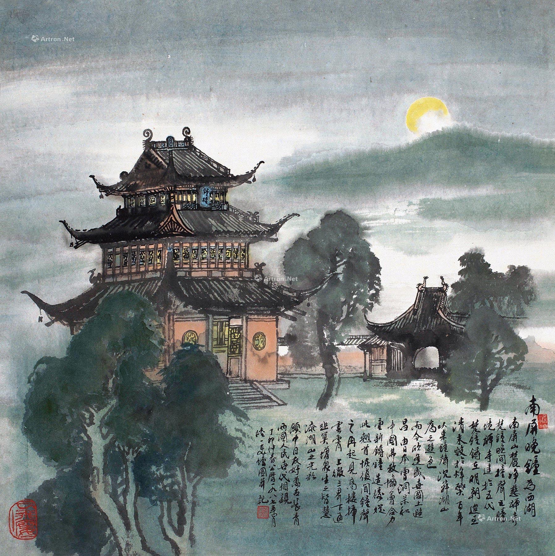 04001987年作南屏晚钟镜片设色纸本