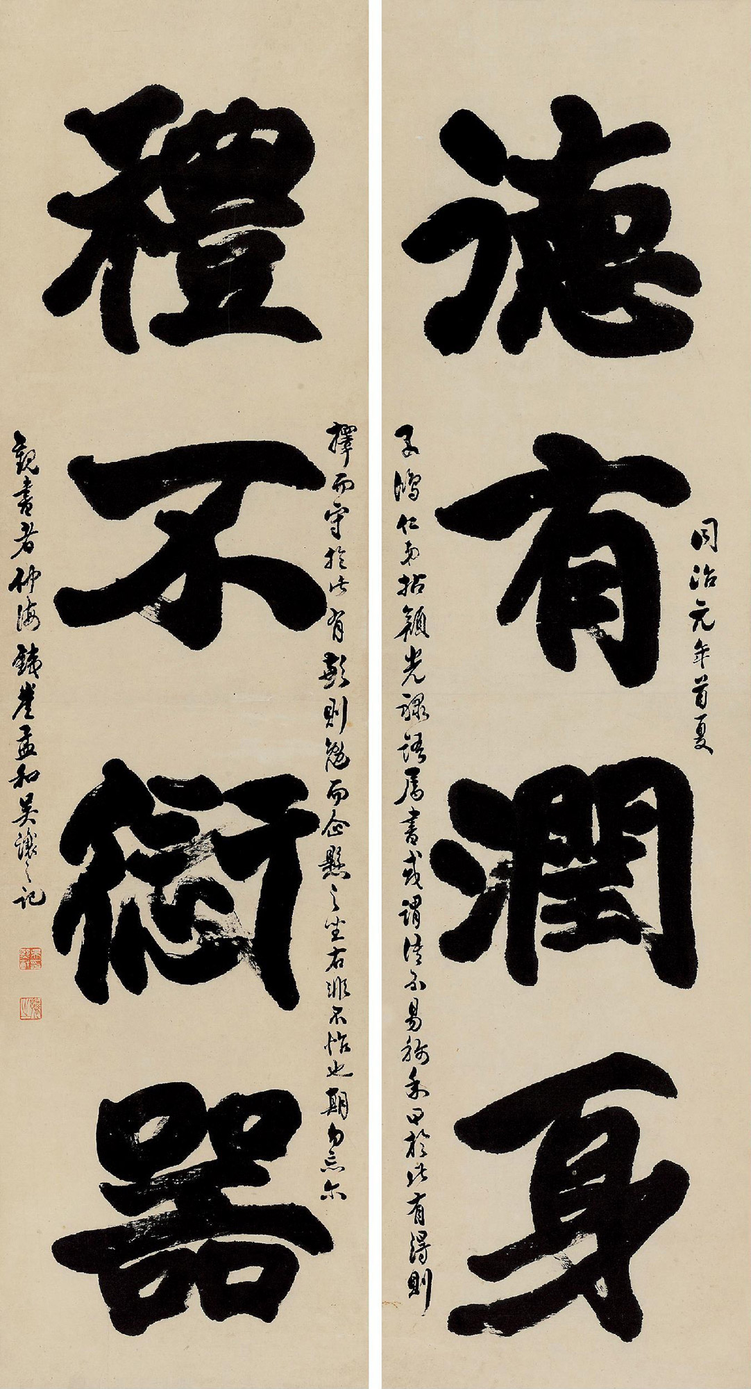 33631862年作书法四言联对联水墨纸本