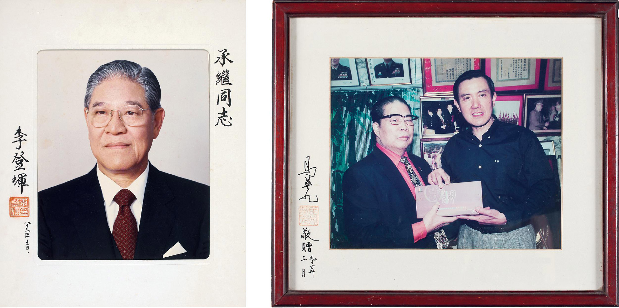 台湾领导人李登辉与马英九亲笔签名照 共二件 拍卖品 图片 价格 鉴赏 摄影 雅昌艺术品拍卖网