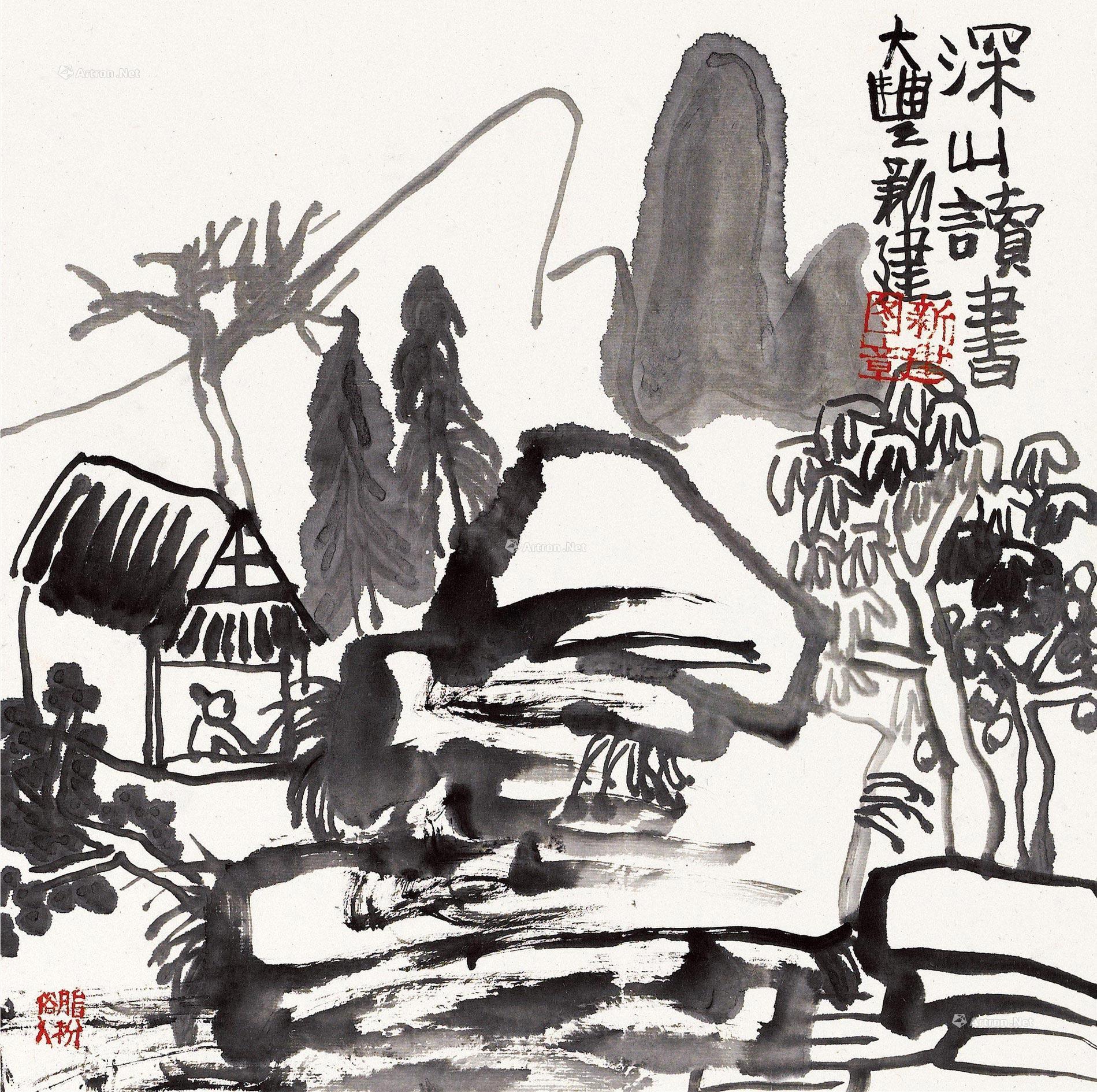 【深山读书图 镜心 纸本水墨】拍卖品_图片_价格_鉴赏_绘画_雅昌艺术品拍卖网