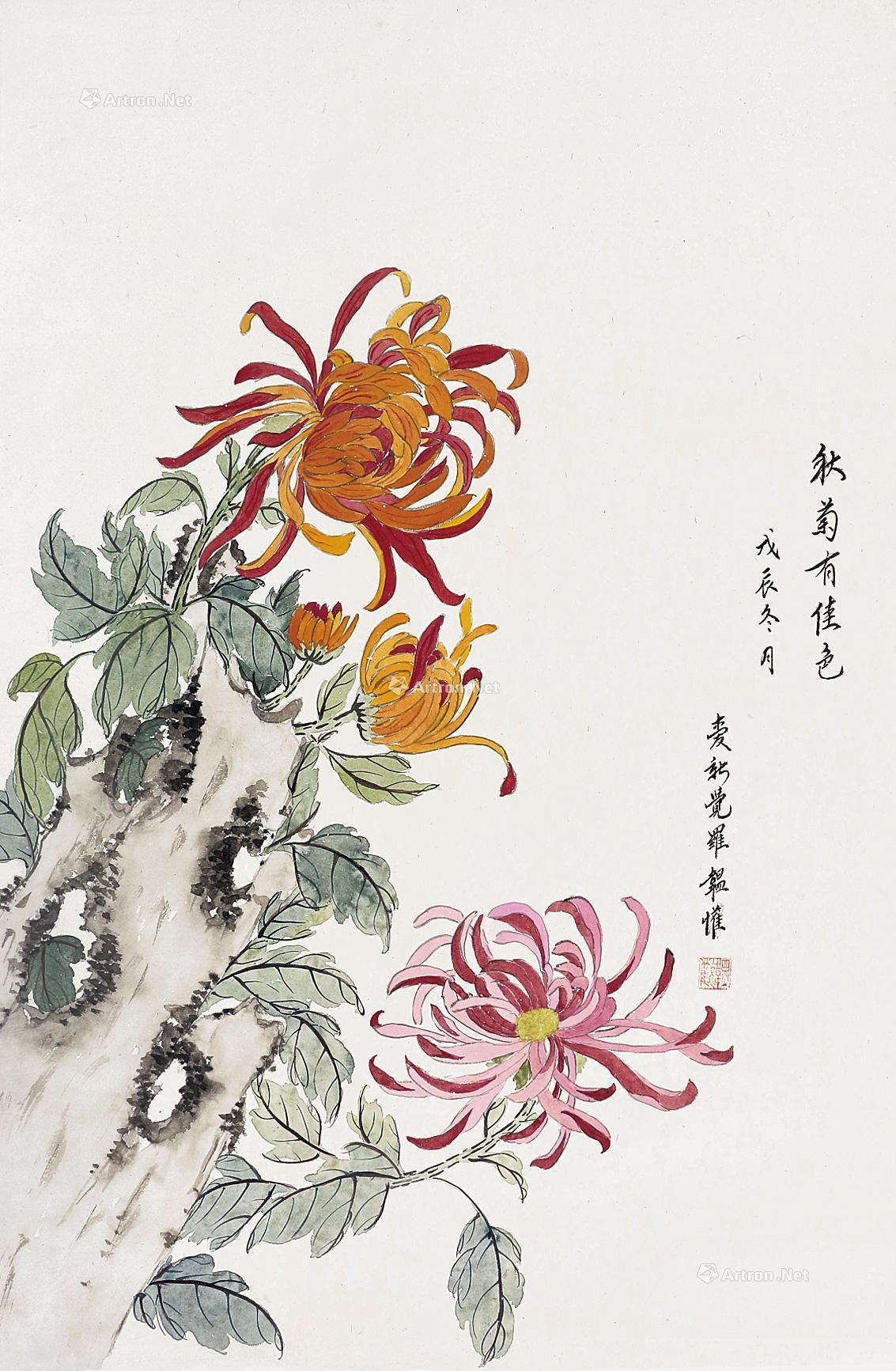 0272 秋菊有佳色 镜片 纸本