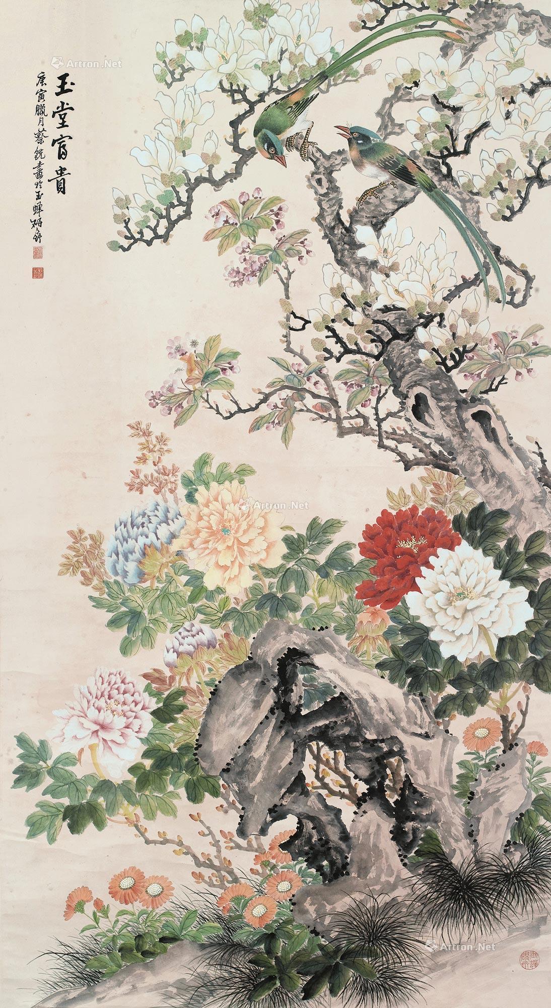 【2010年作 玉堂富贵图 立轴 设色纸本】拍卖品_图片_价格_鉴赏_绘画_雅昌艺术品拍卖网