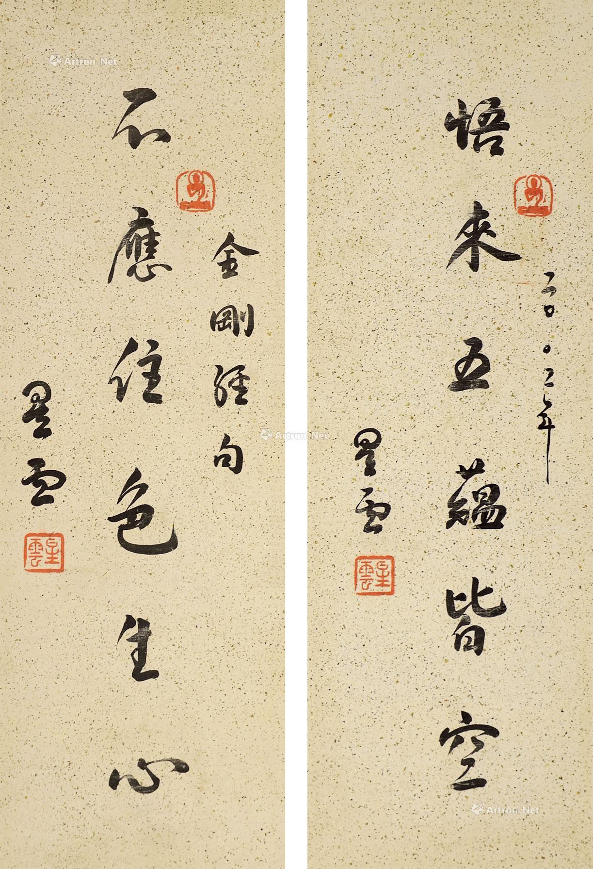 0325六言书法对联立轴水墨纸本