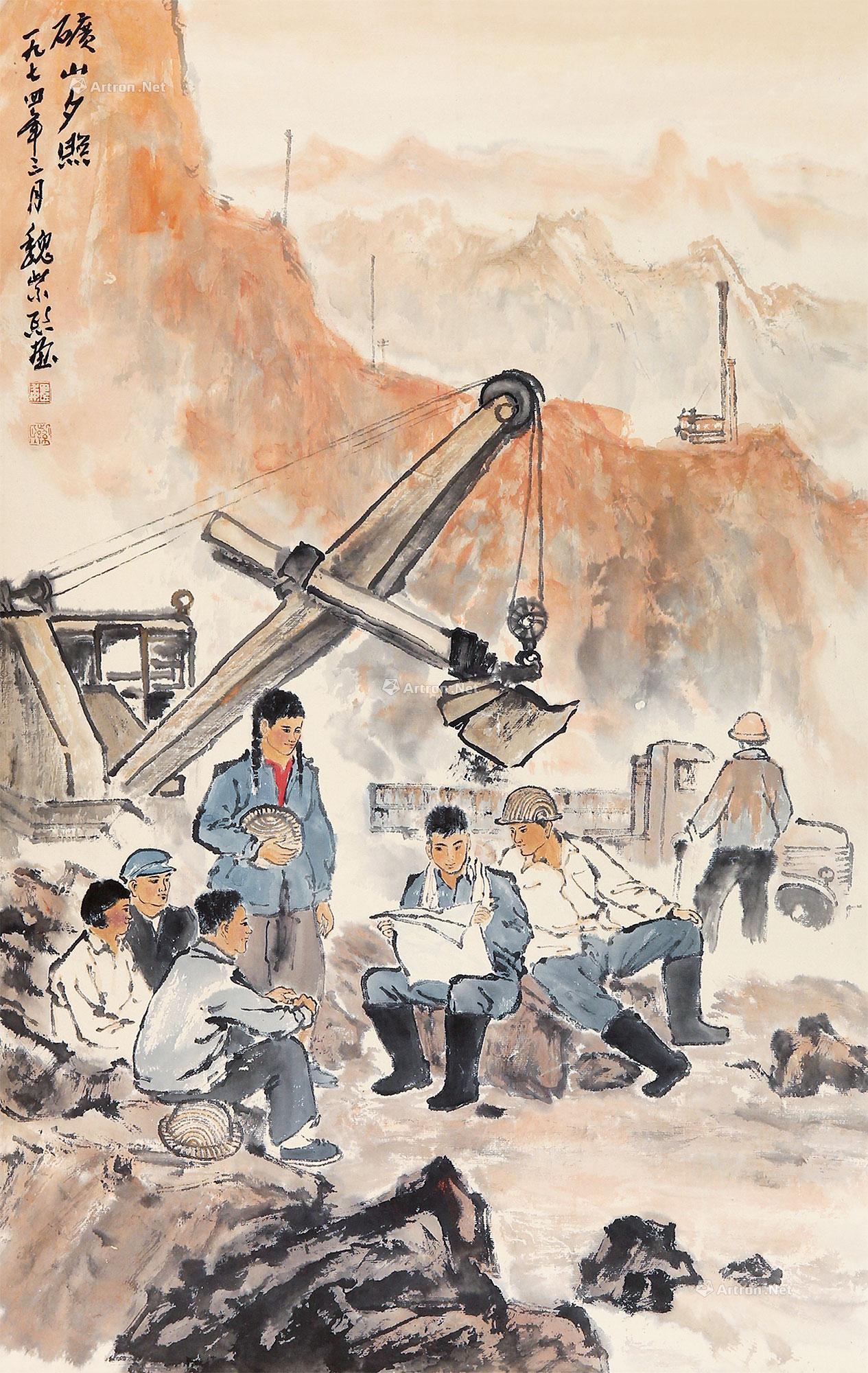 【矿山夕照 立轴 设色纸本】拍卖品_图片_价格_鉴赏_绘画_雅昌艺术品