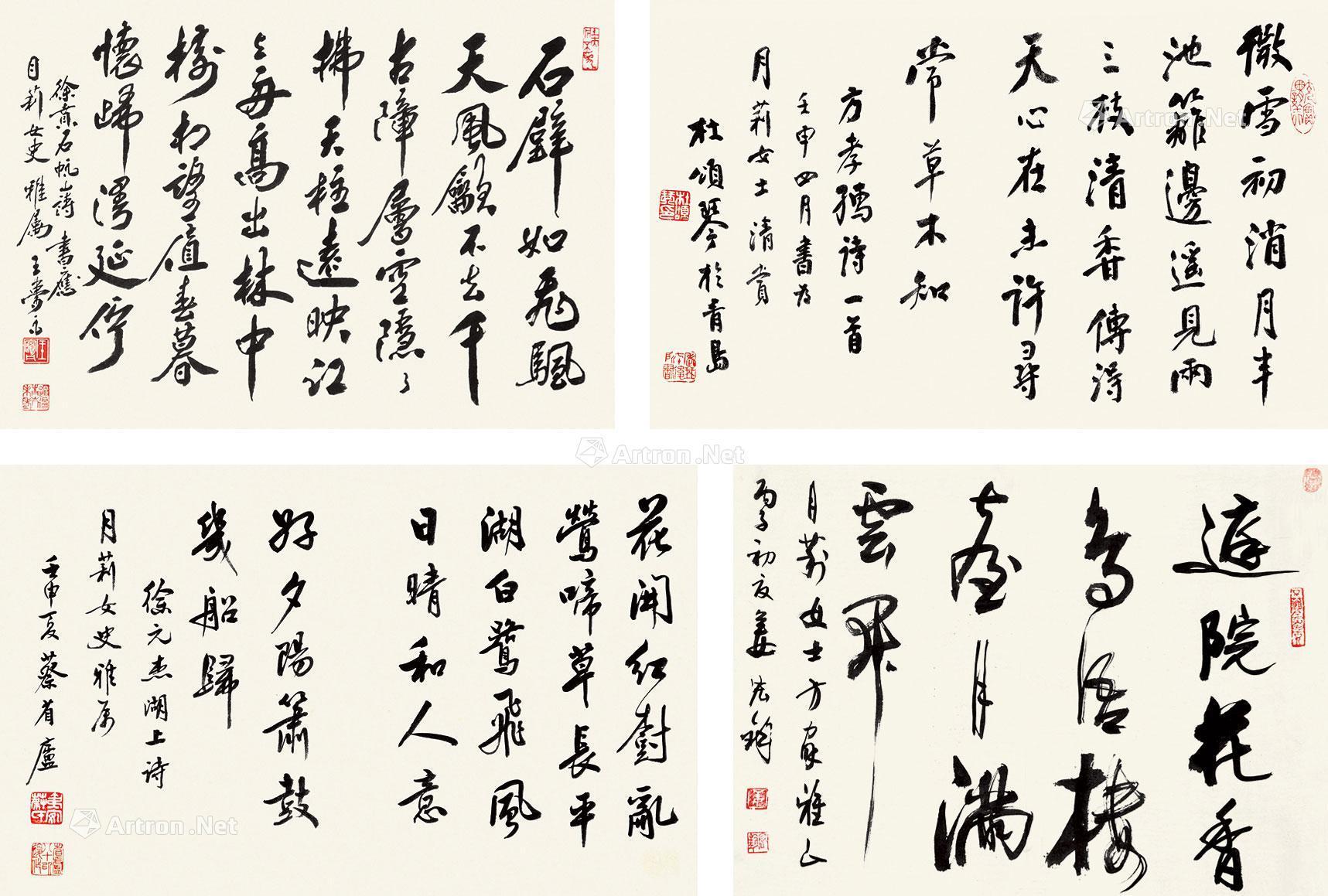 【册页 软片 (四帧) 纸本】拍卖品_图片_价格_鉴赏_书法_雅昌艺术品