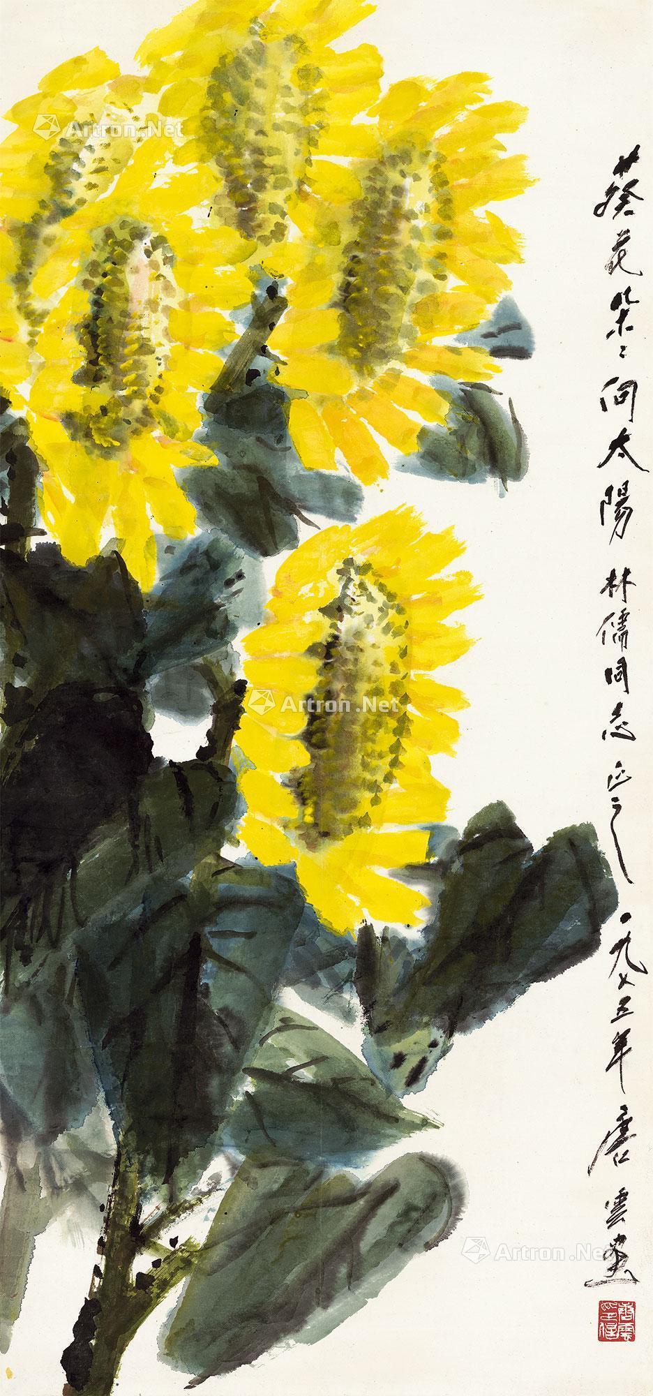 0077向日葵立轴设色纸本