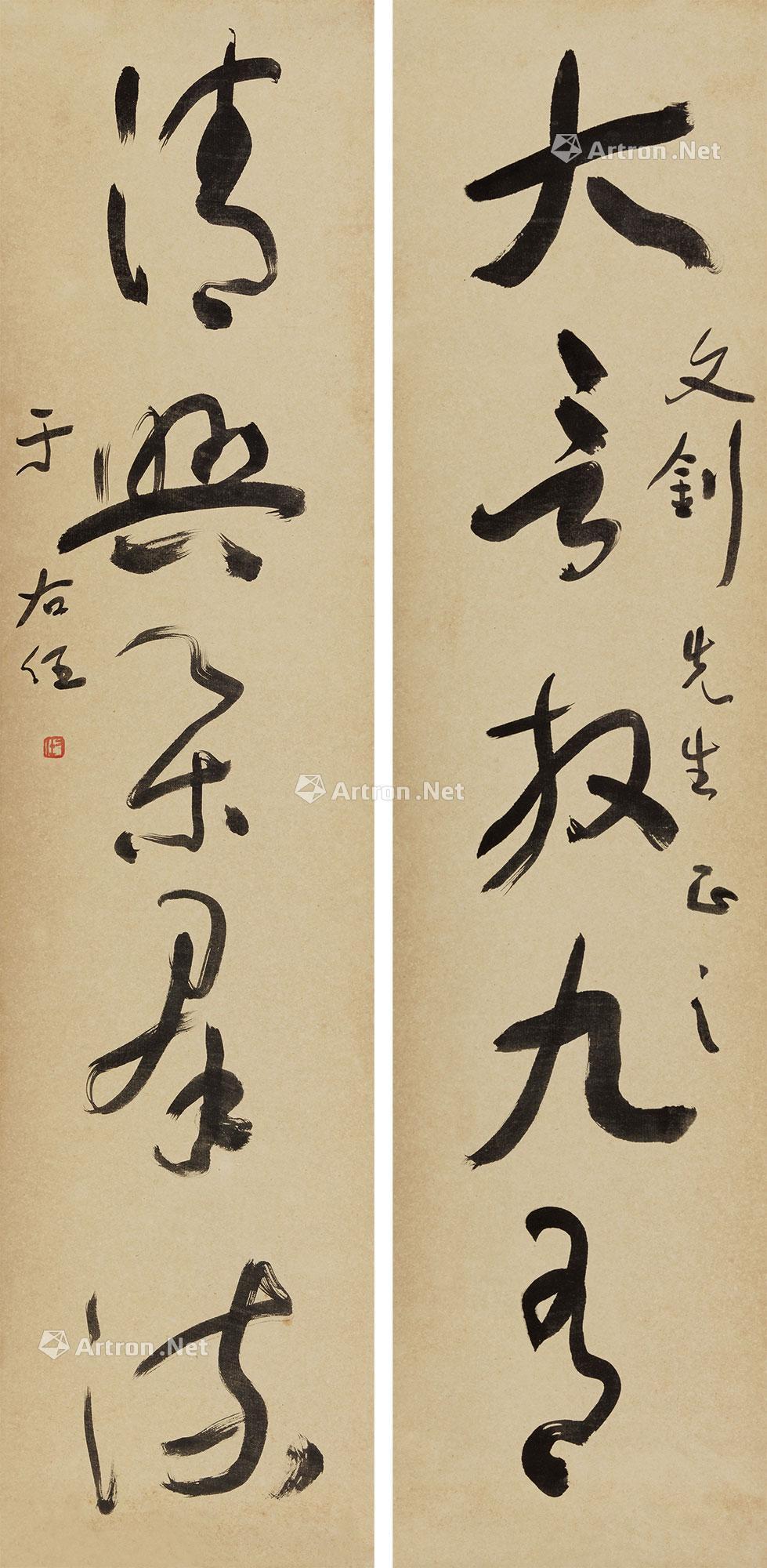 1136草书五言联立轴纸本