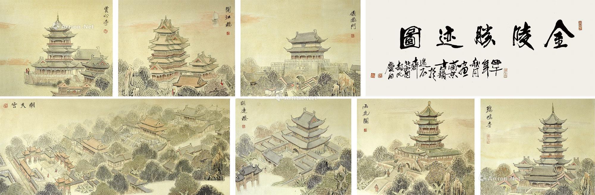 0231 2014年作 金陵胜迹图 长卷 设色纸本