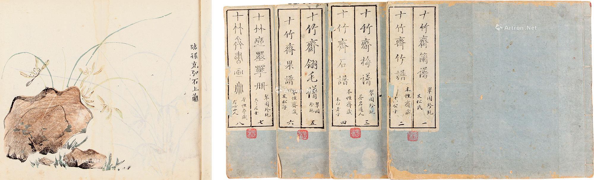 【十竹斋画谱 (明)胡正言辑】拍卖品_图片_价格_鉴赏_历代刻本_雅昌艺