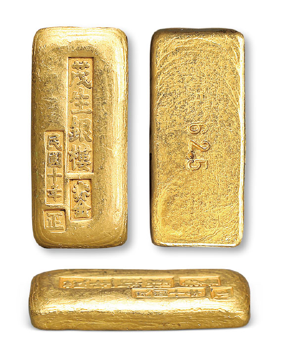 12081民国茂生银楼赤金民国十年带有准确年号的金条极为少见正背625