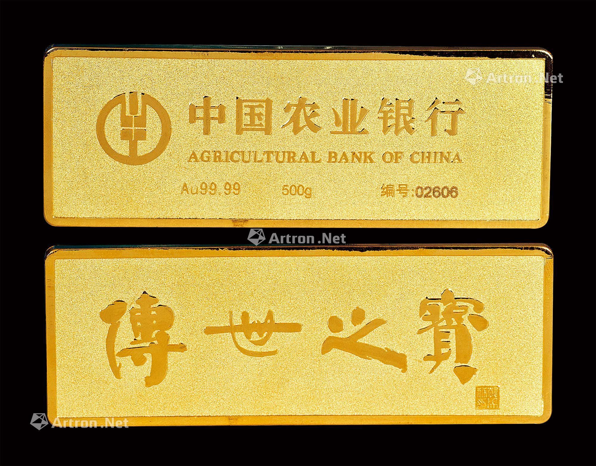 0105中国农业银行传世之宝千足金金条