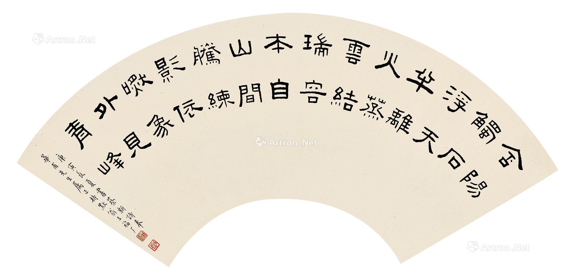 【隶书录蔡新诗 纸本】拍卖品_图片_价格_鉴赏_书法_雅昌艺术品拍卖网