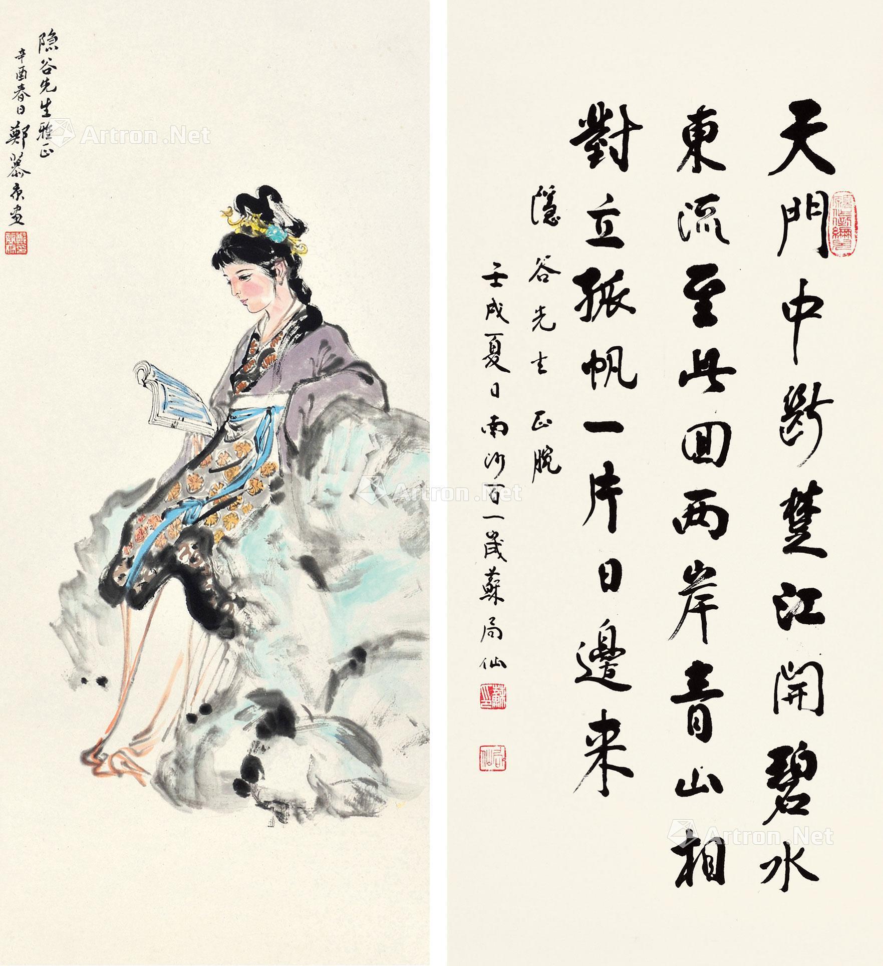 0104仕女书法镜片设色纸本