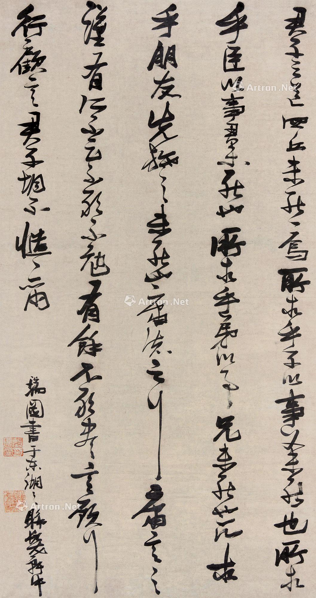 【草书中庸句 立轴 纸本】拍卖品_图片_价格_鉴赏_书法_雅昌艺术品