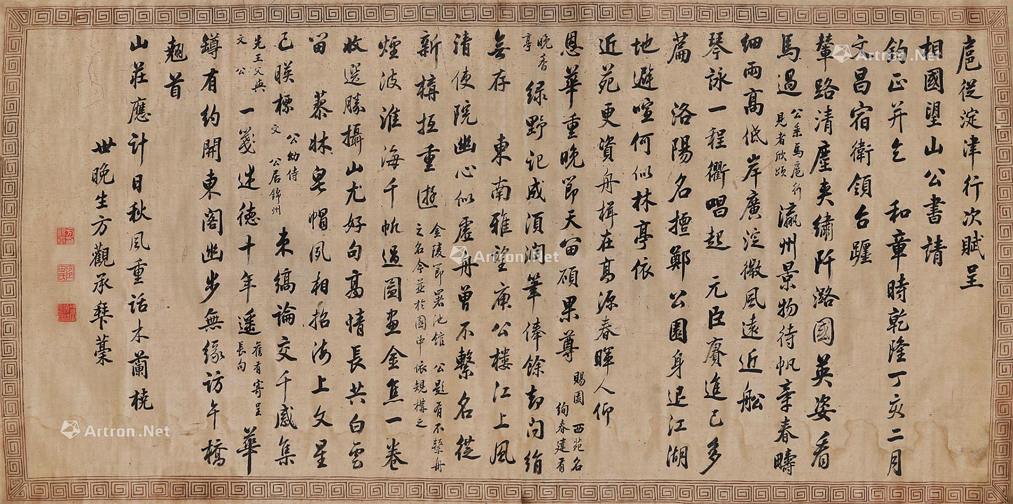 【书法横批 镜心 绫本】拍卖品_图片_价格_鉴赏_书法_雅昌艺术品拍卖网