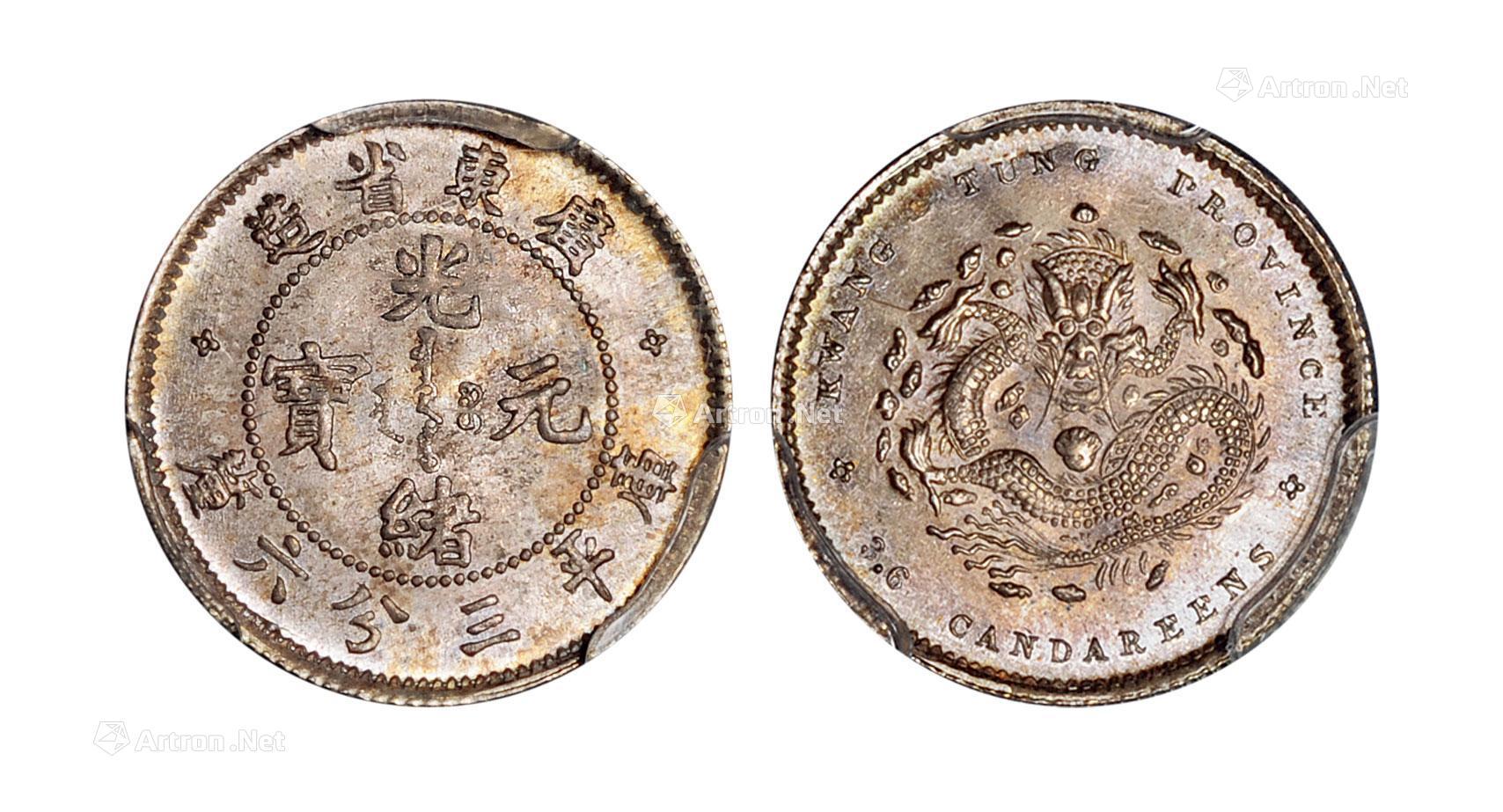 2323 1890年广东省造光绪元宝库平三分六厘银币一枚