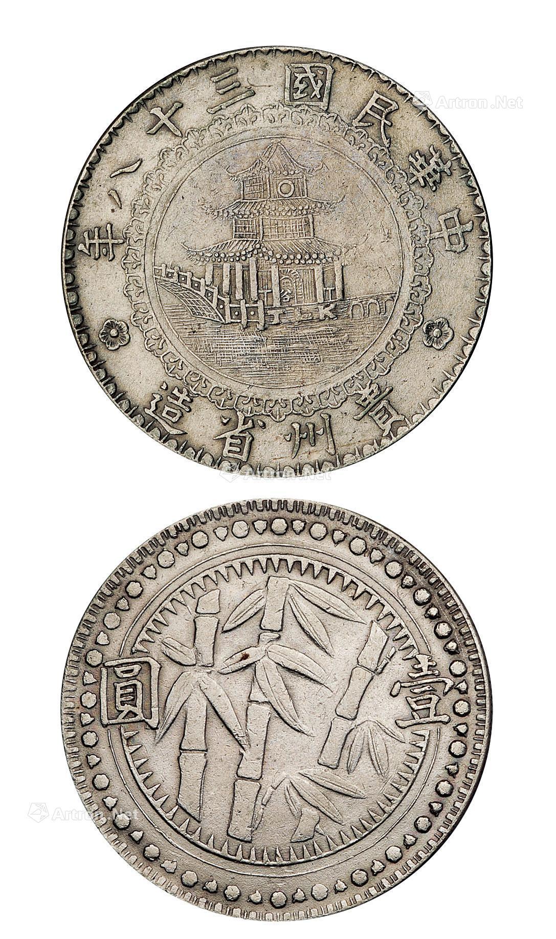 中国民国三十八年新疆省造钱币壹圆銀貨稀少品收藏品人気のある商品