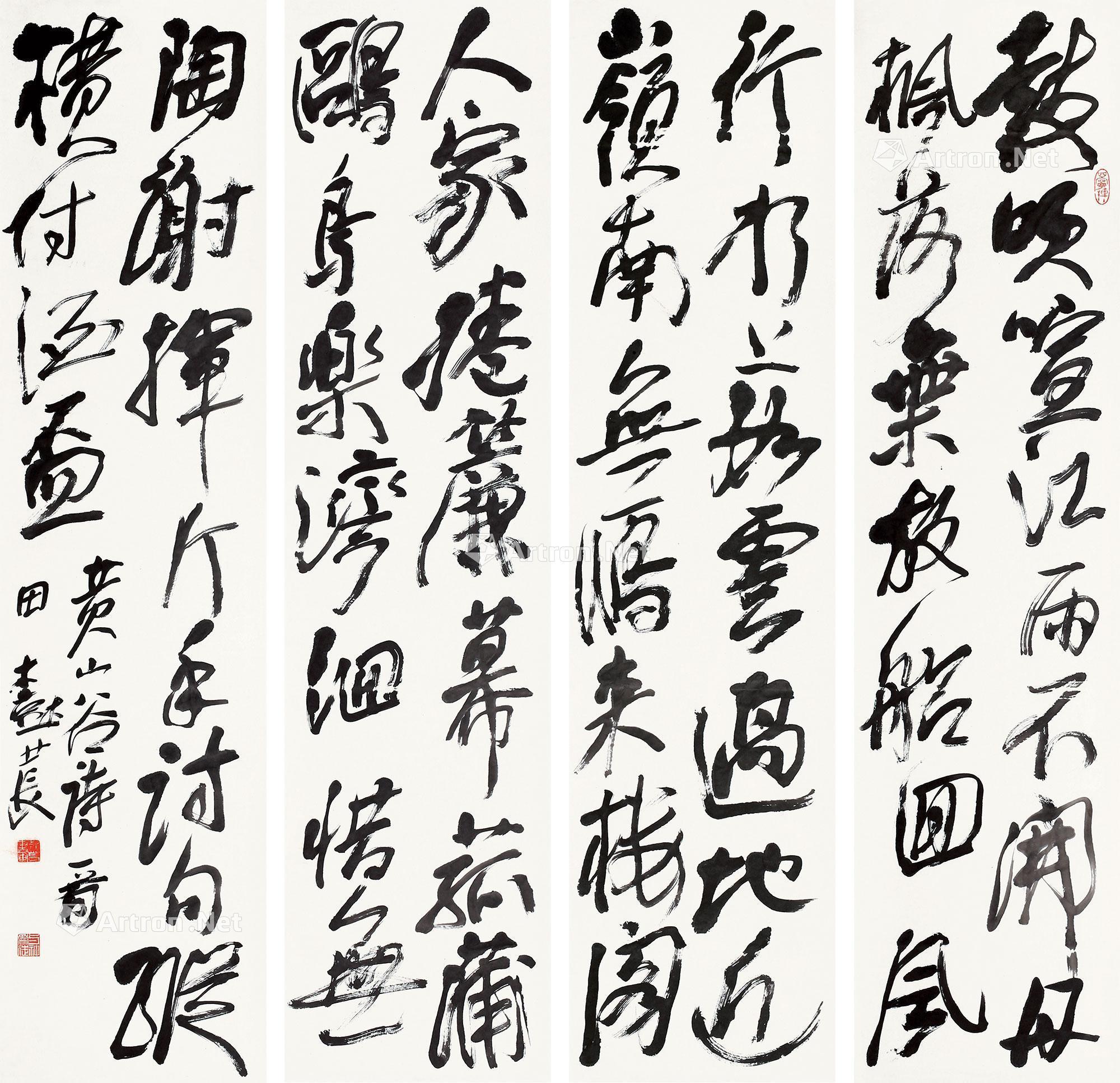 0660黄山谷诗镜心纸本