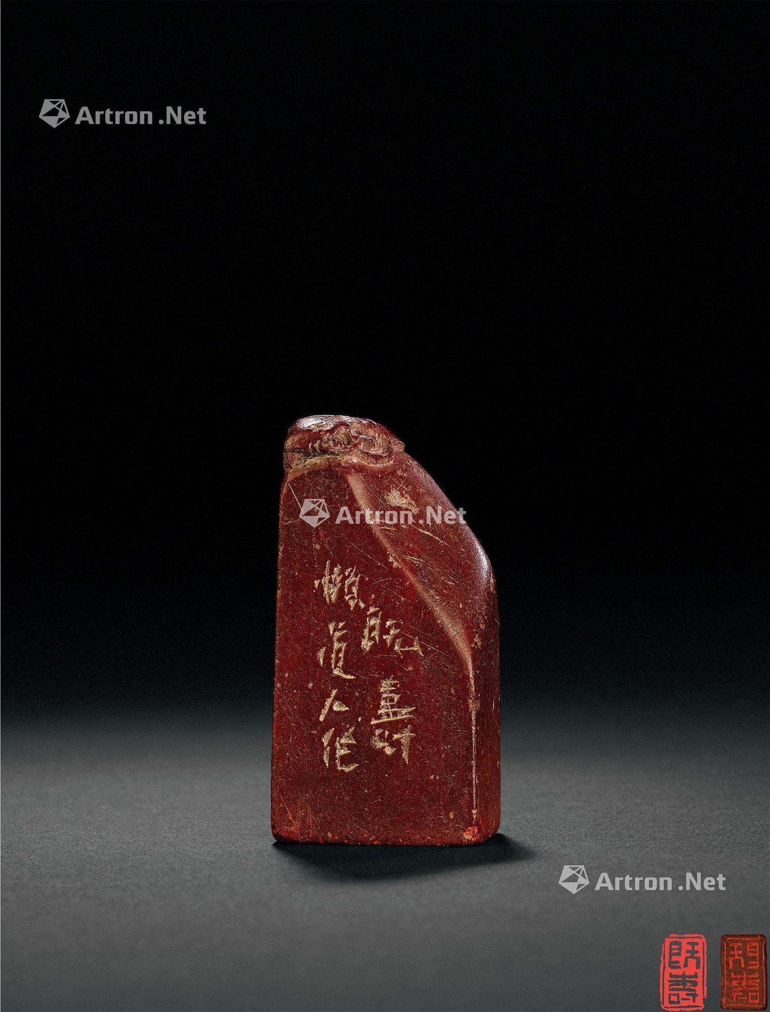 3357 潘天寿 刻萧山红石扁方章